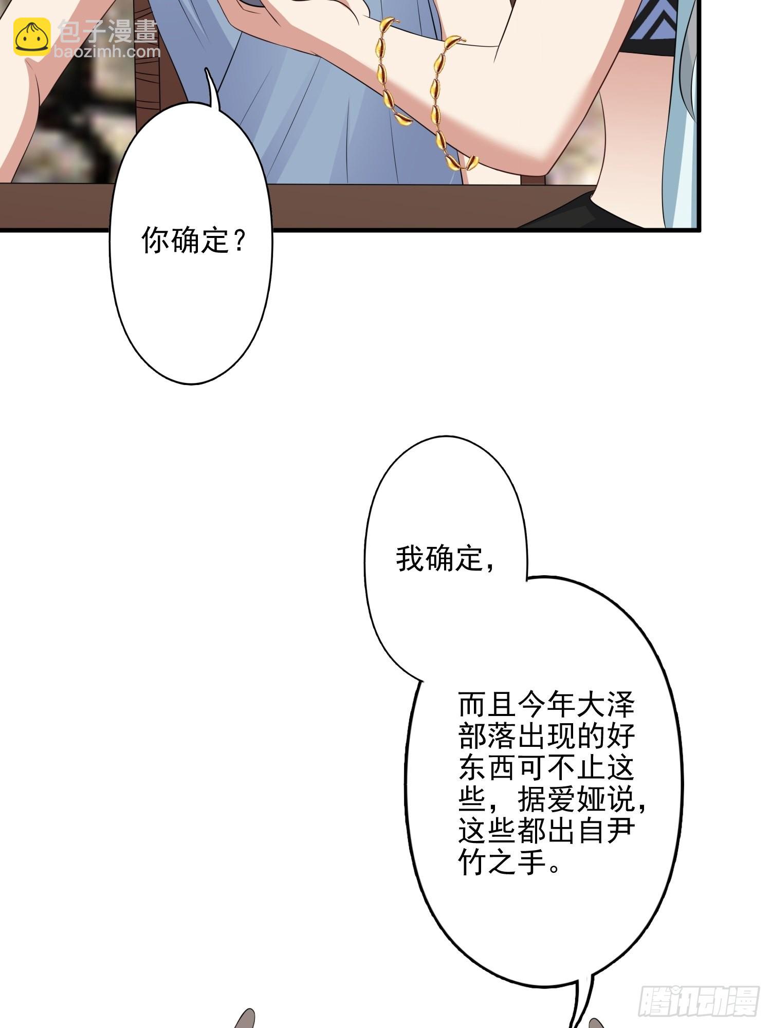 52话 赔礼道歉？-第54话