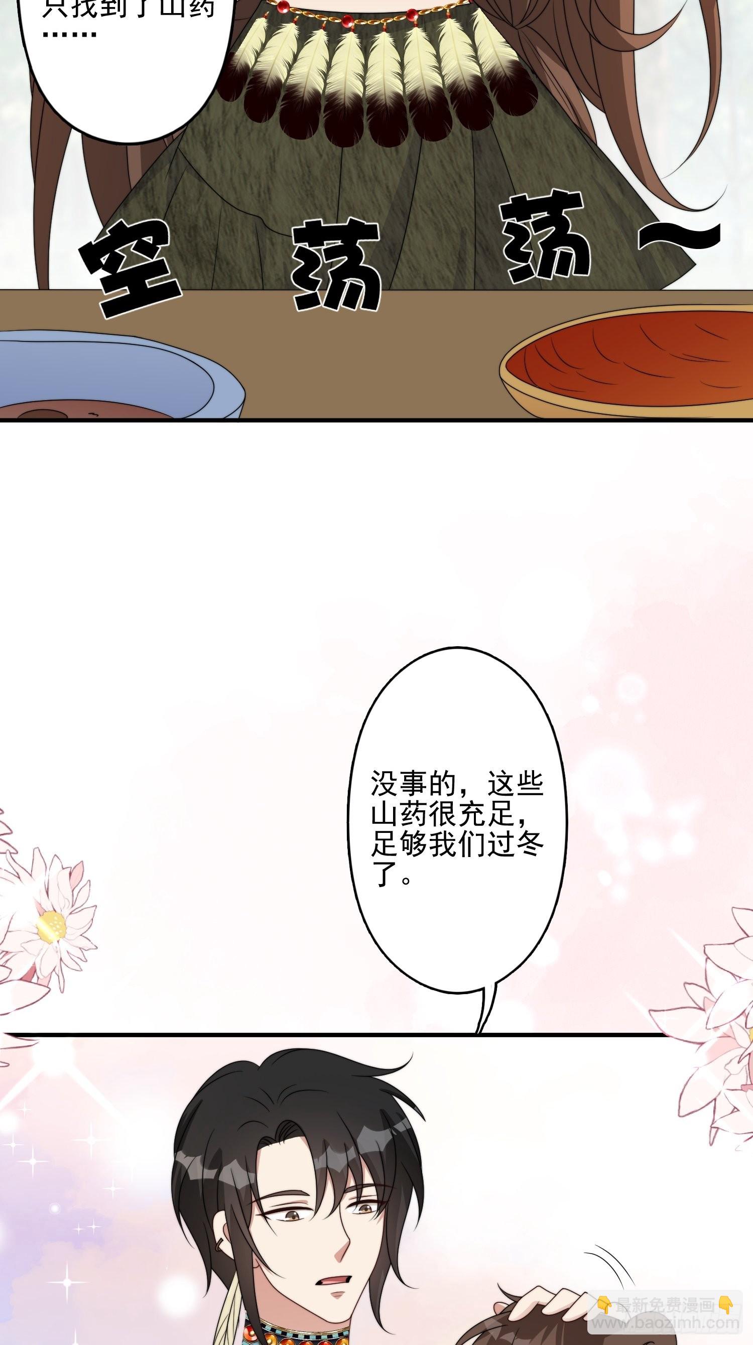52话 赔礼道歉？-第54话