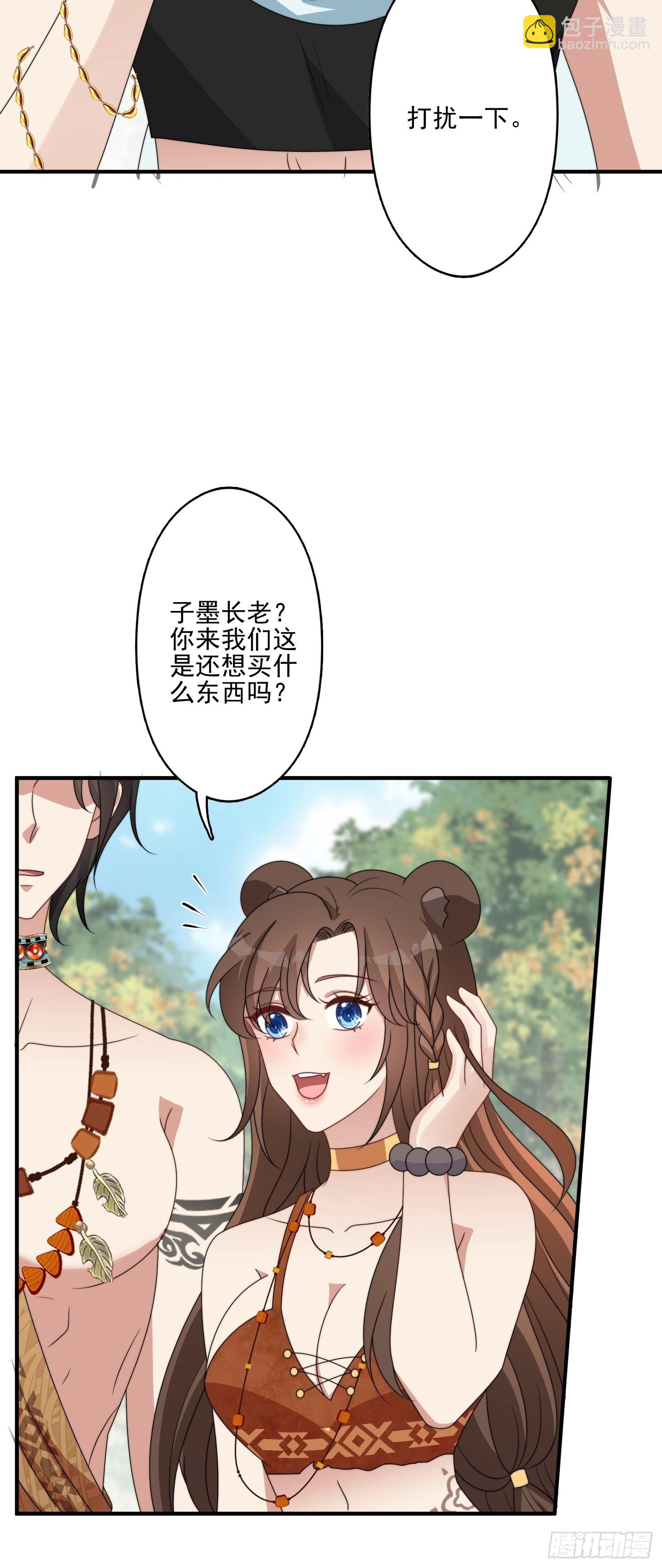 52话 赔礼道歉？-第54话