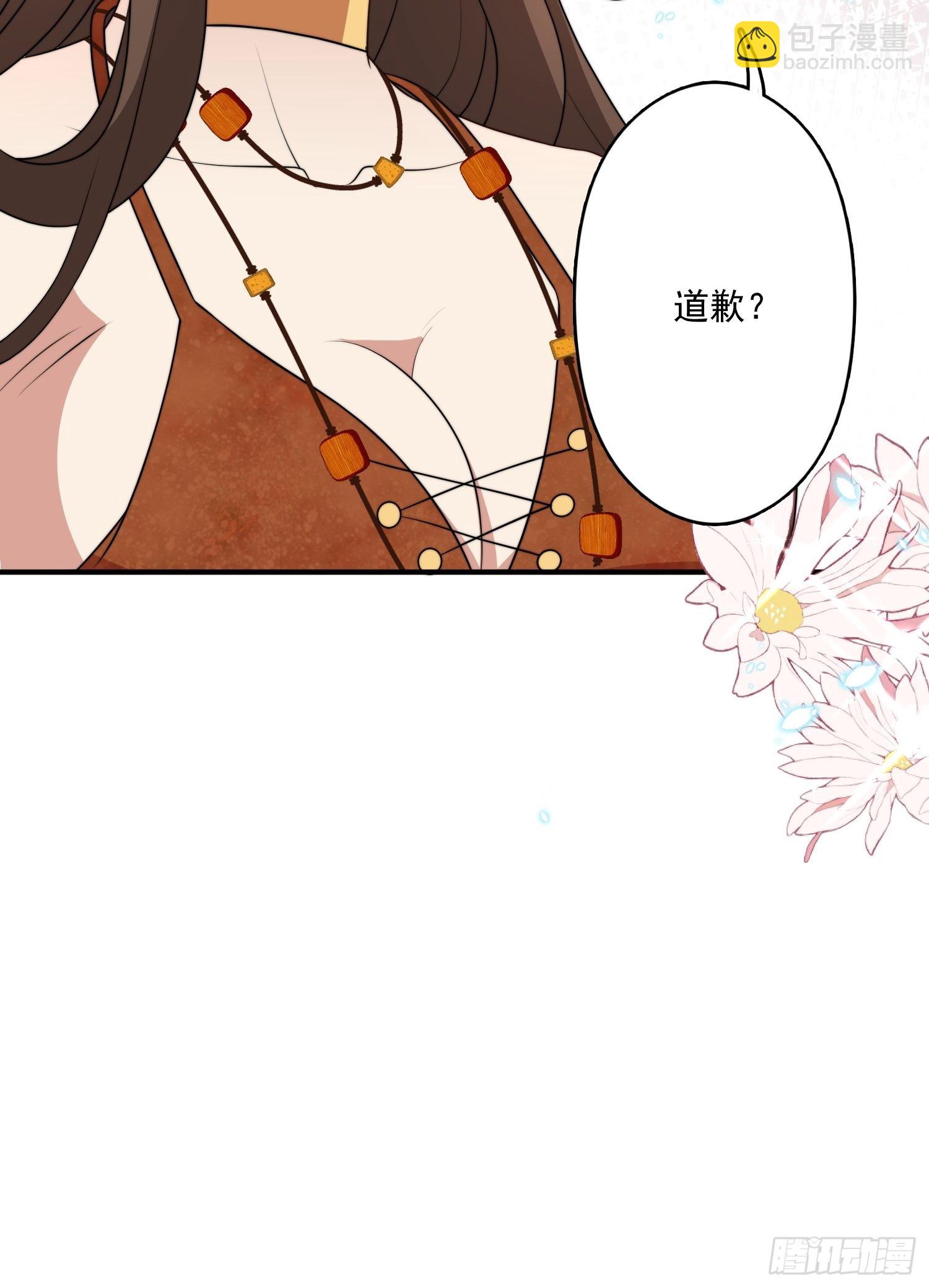 52话 赔礼道歉？-第54话