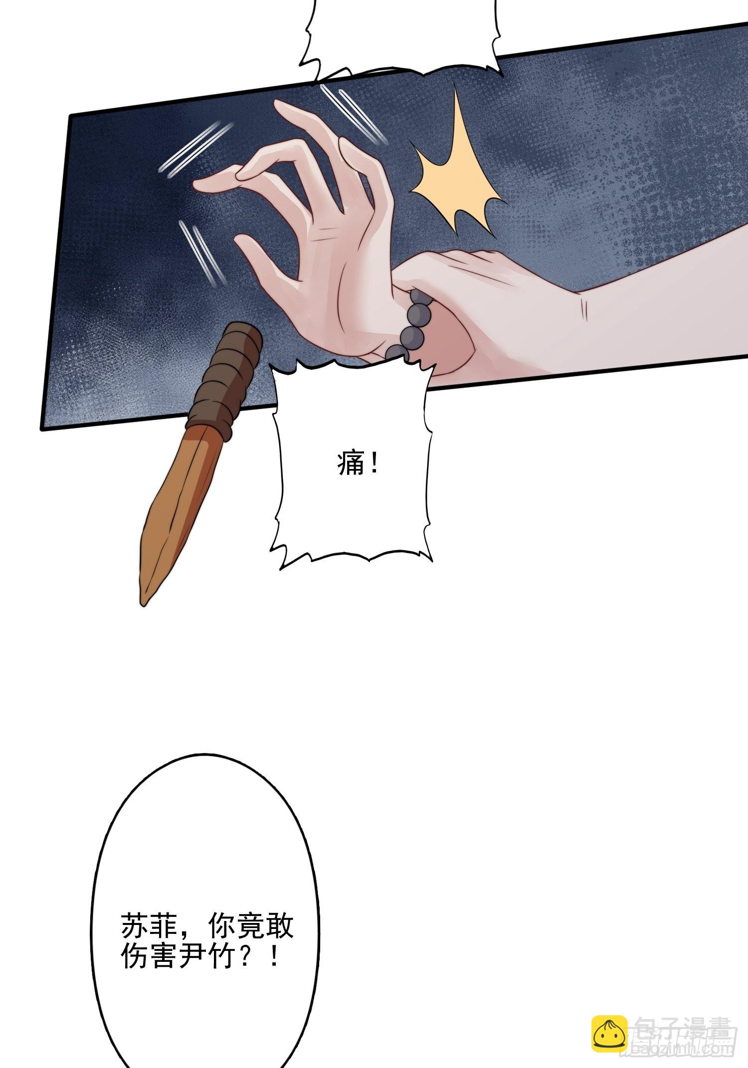 52话 赔礼道歉？-第54话