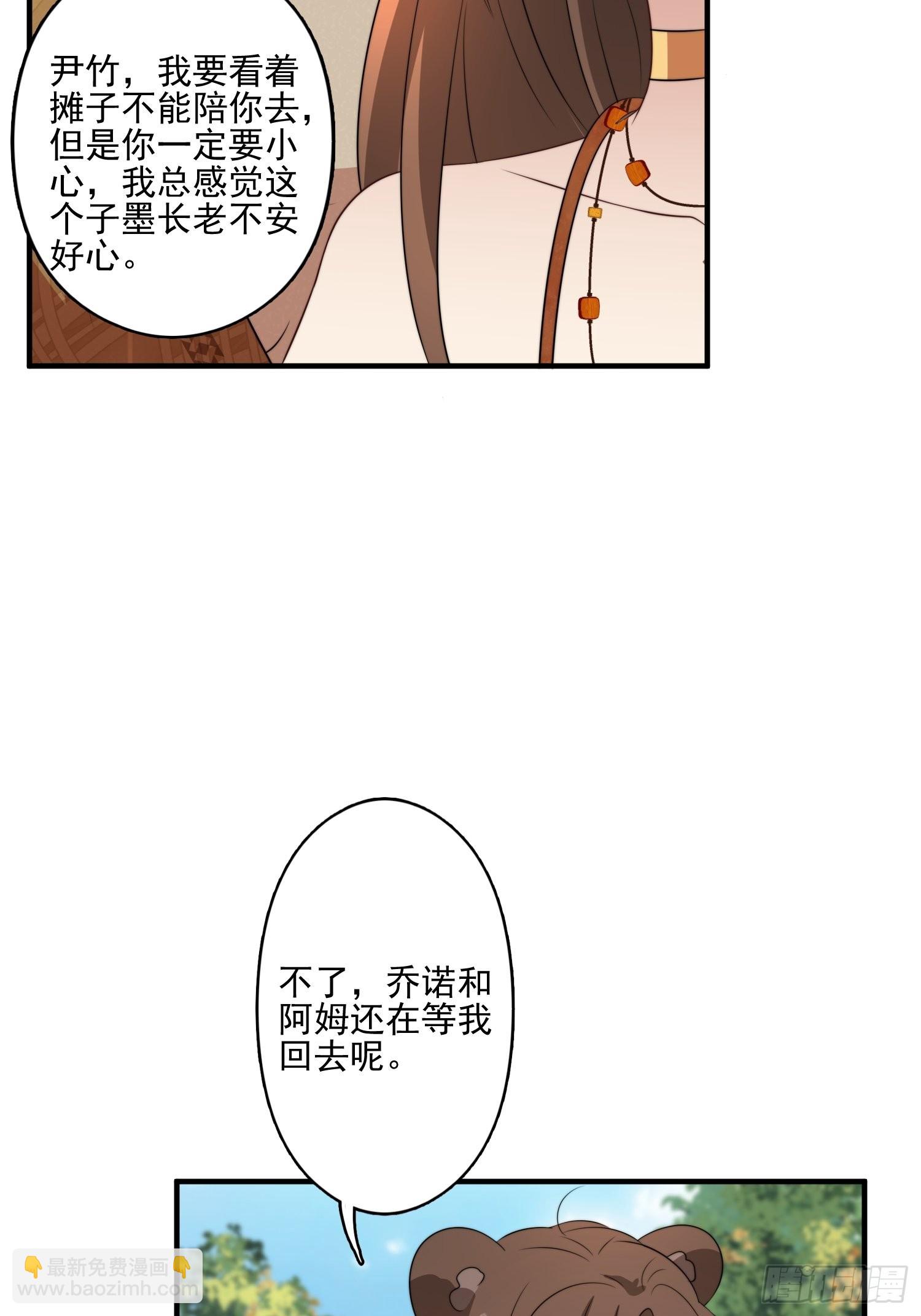54话 再见雷赫-第56话