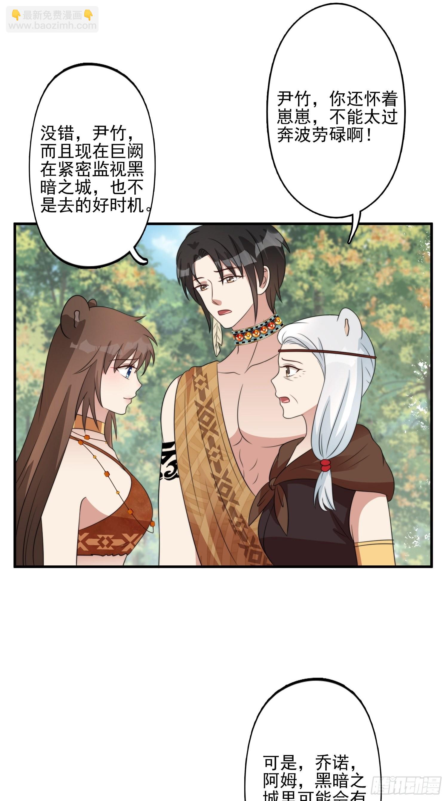 56话 前往黑暗之城-第58话