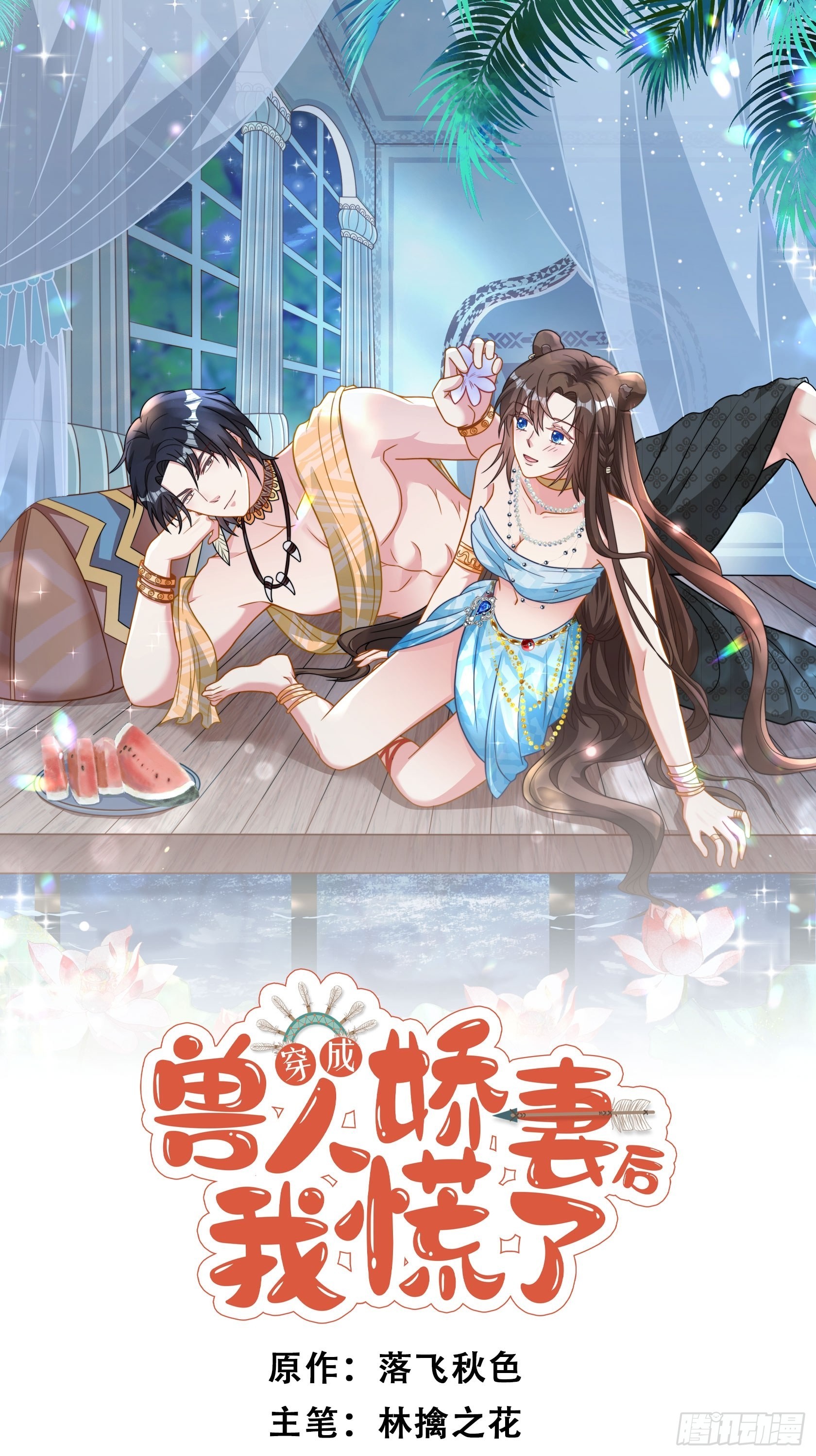 62 真相-第64话