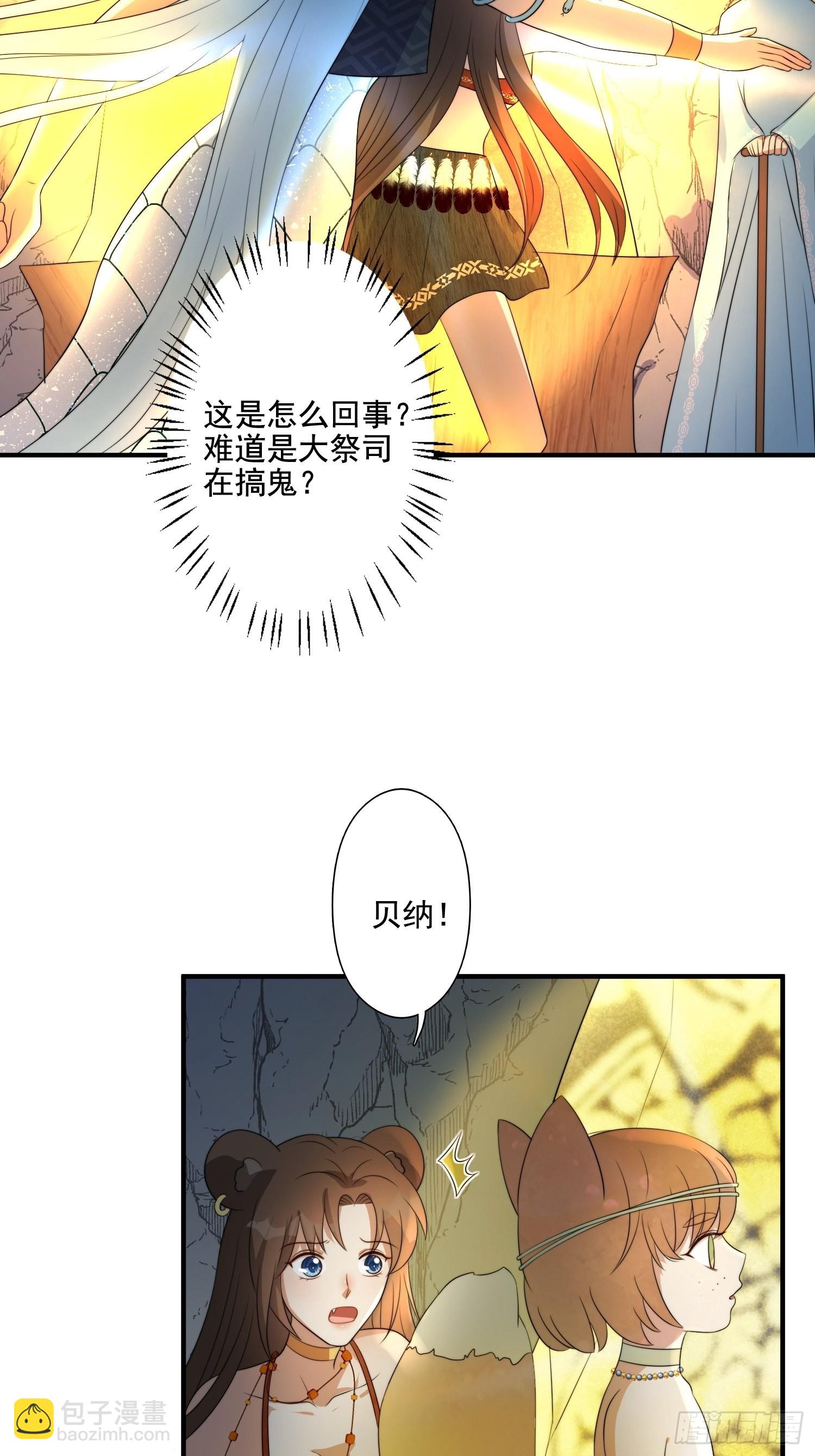 62 真相-第64话