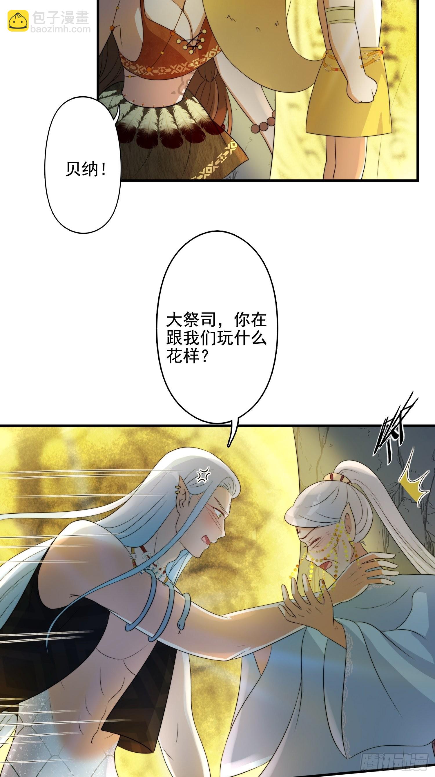 62 真相-第64话