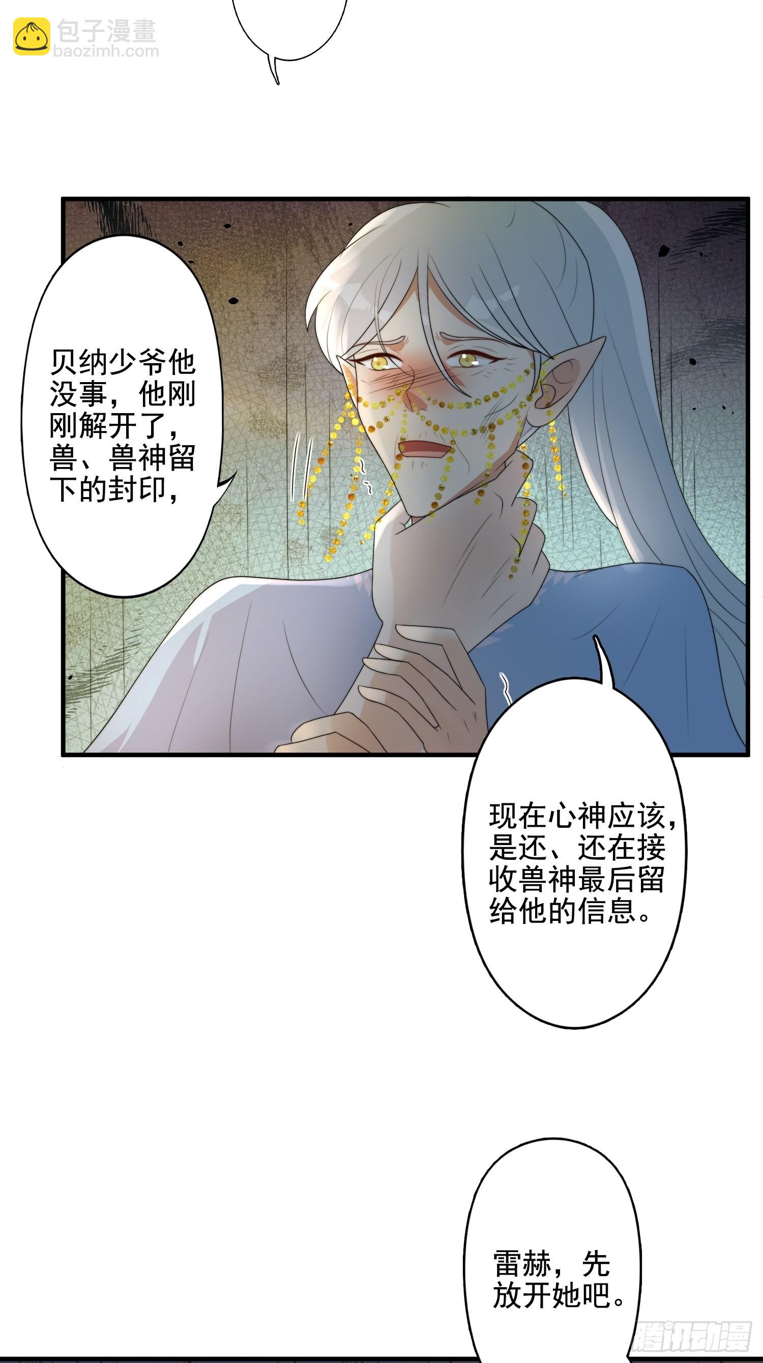 62 真相-第64话