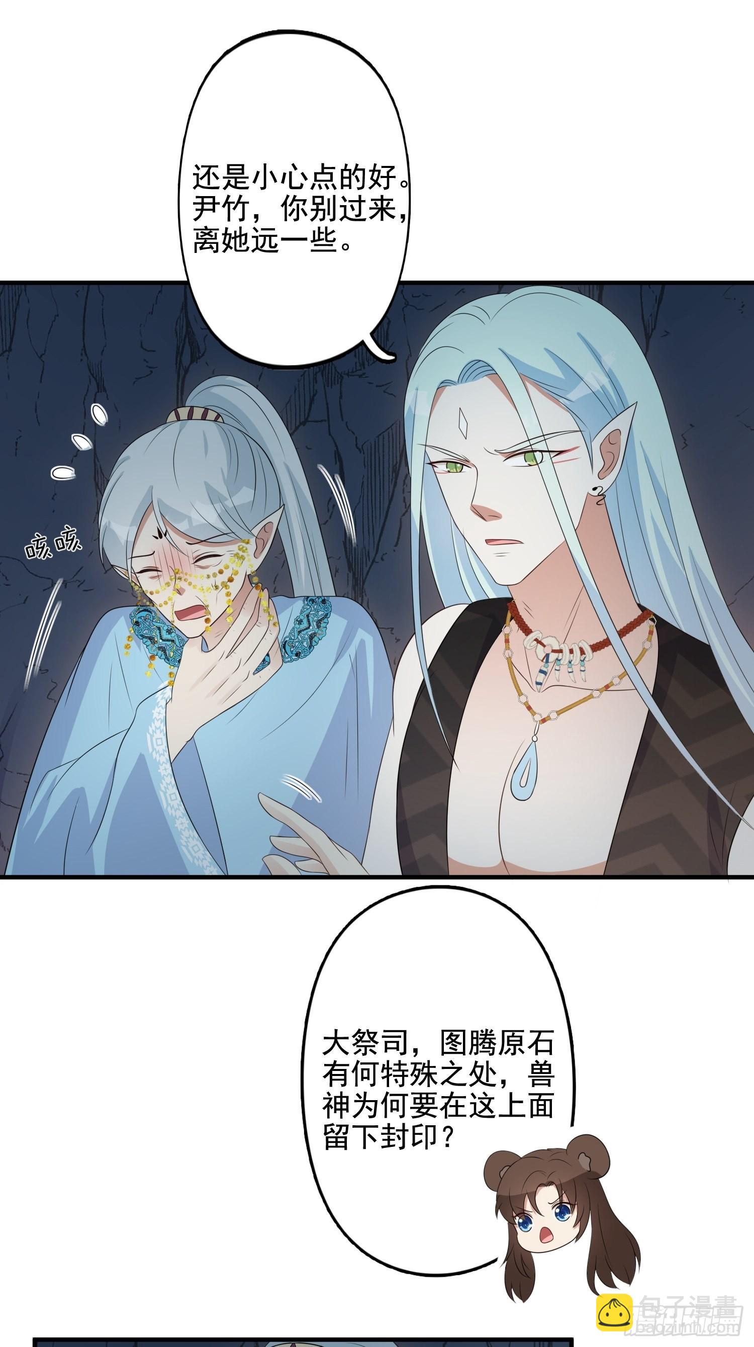 62 真相-第64话