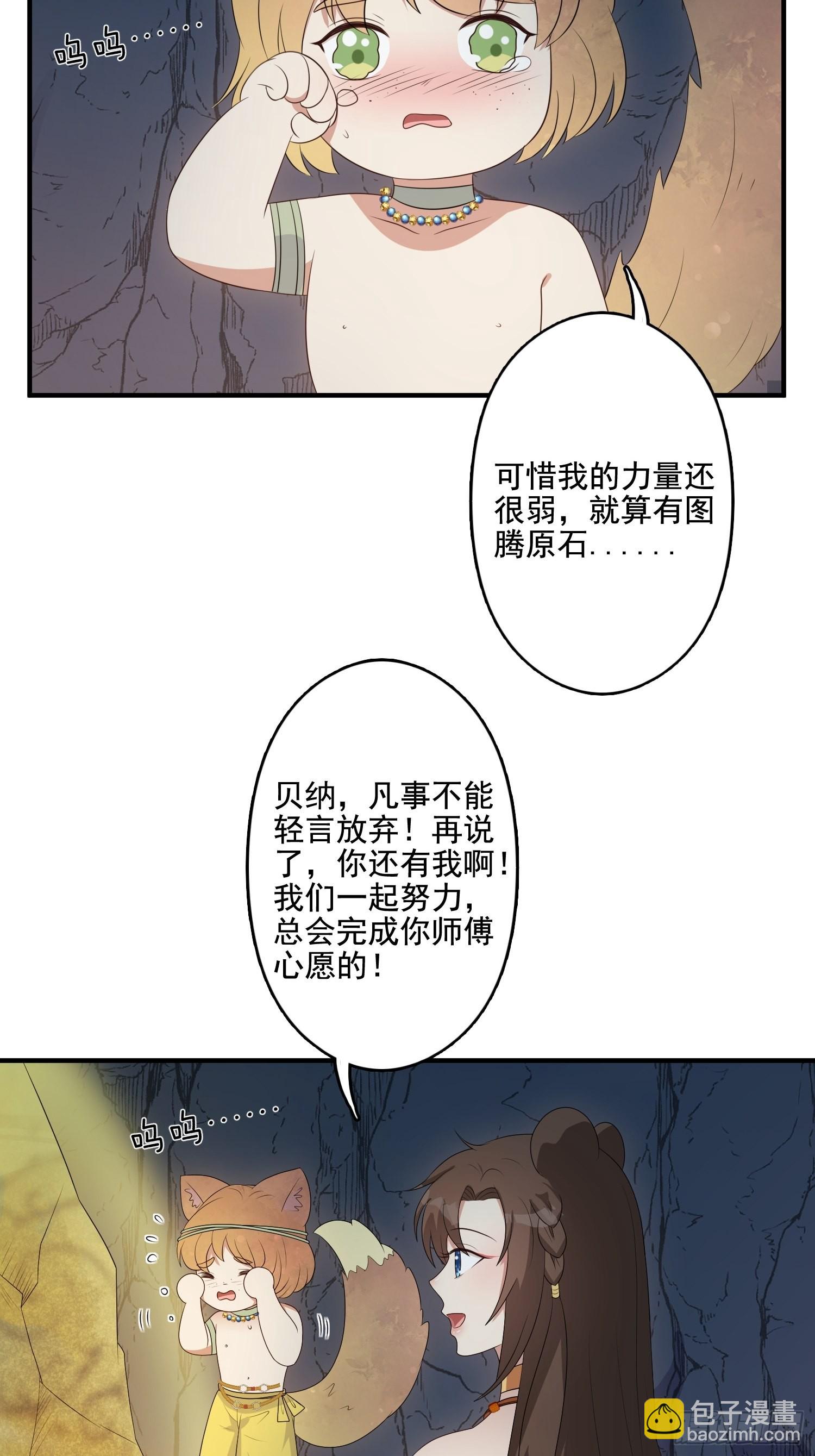 62 真相-第64话