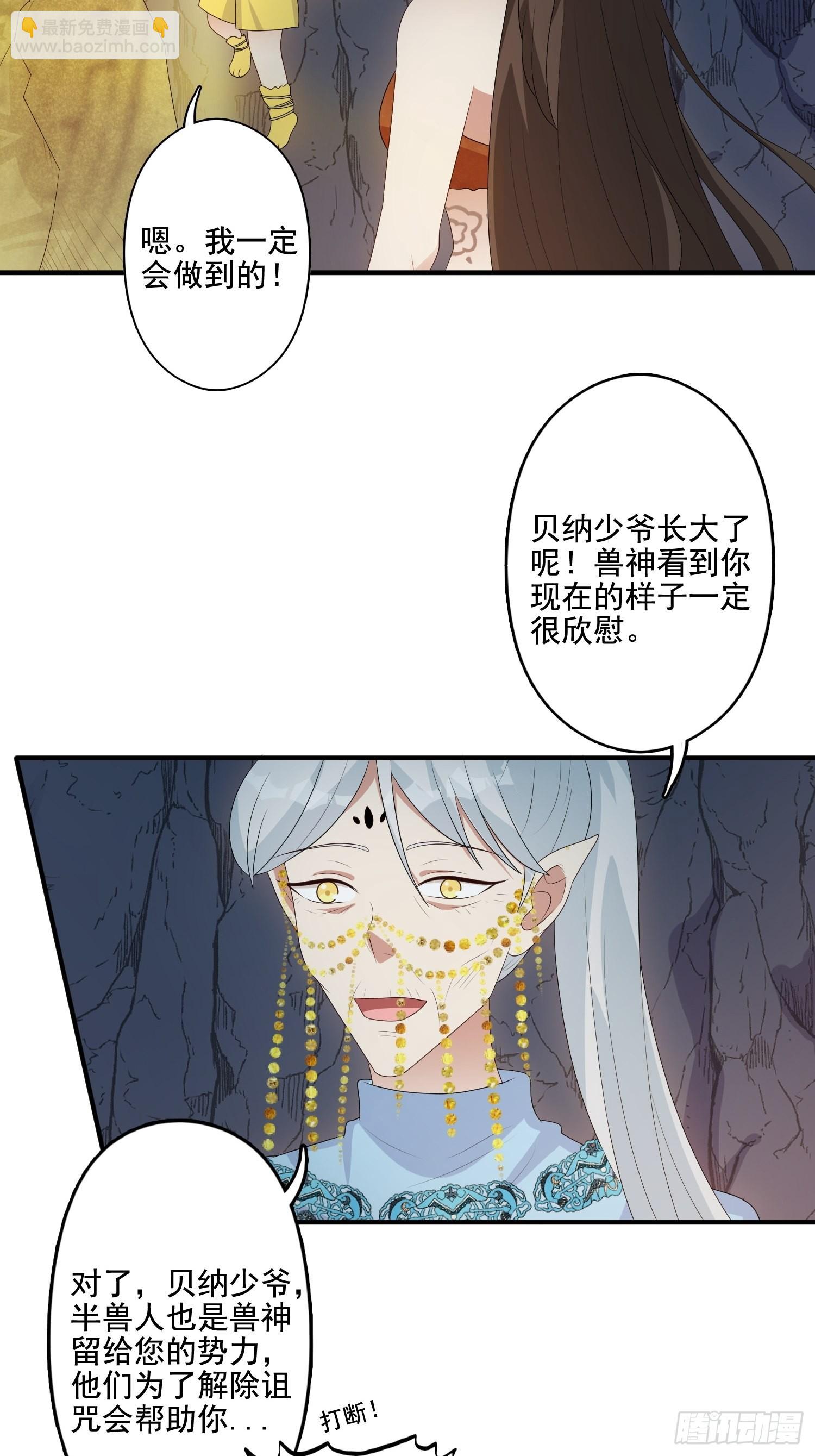 62 真相-第64话