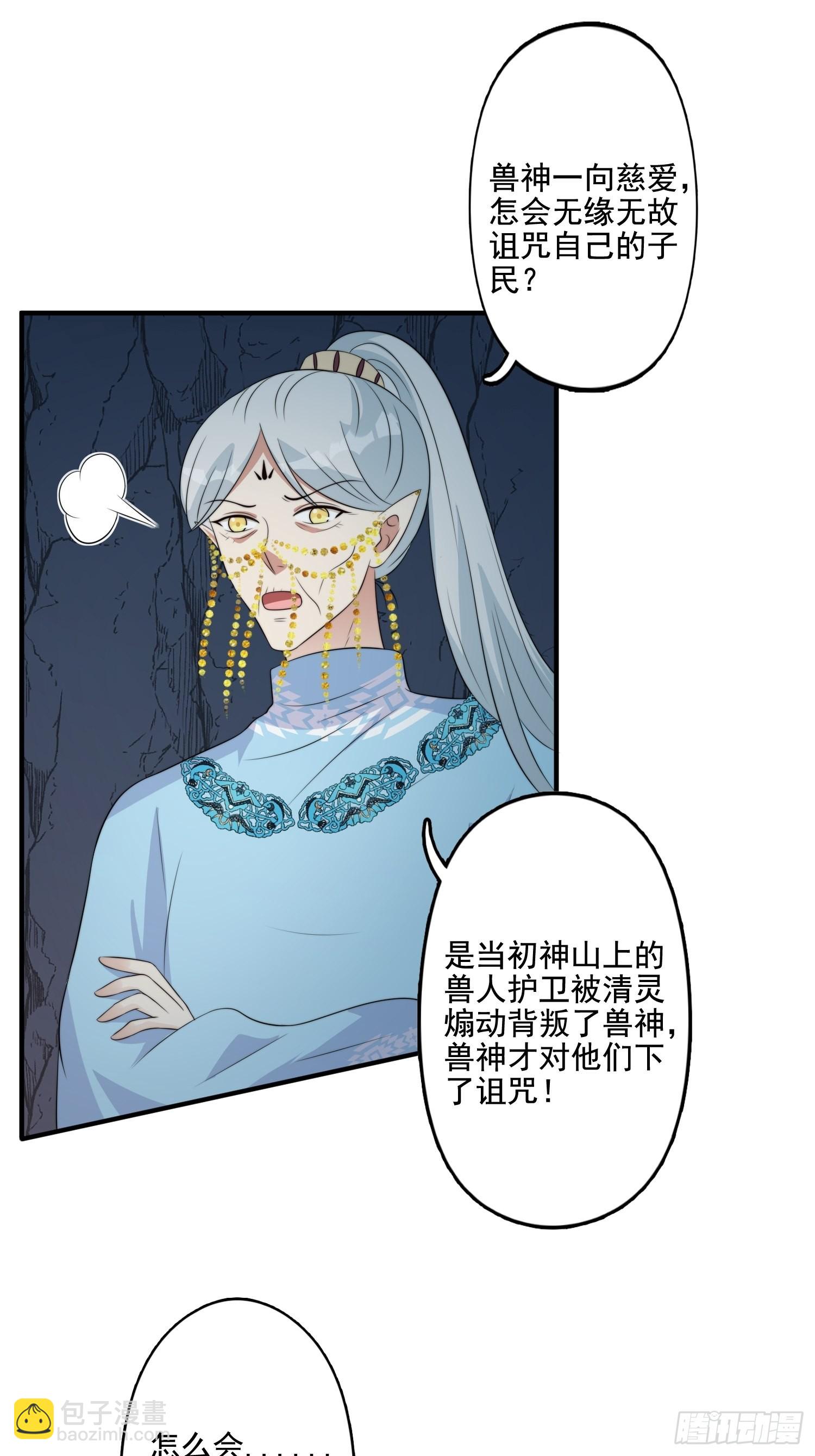 62 真相-第64话
