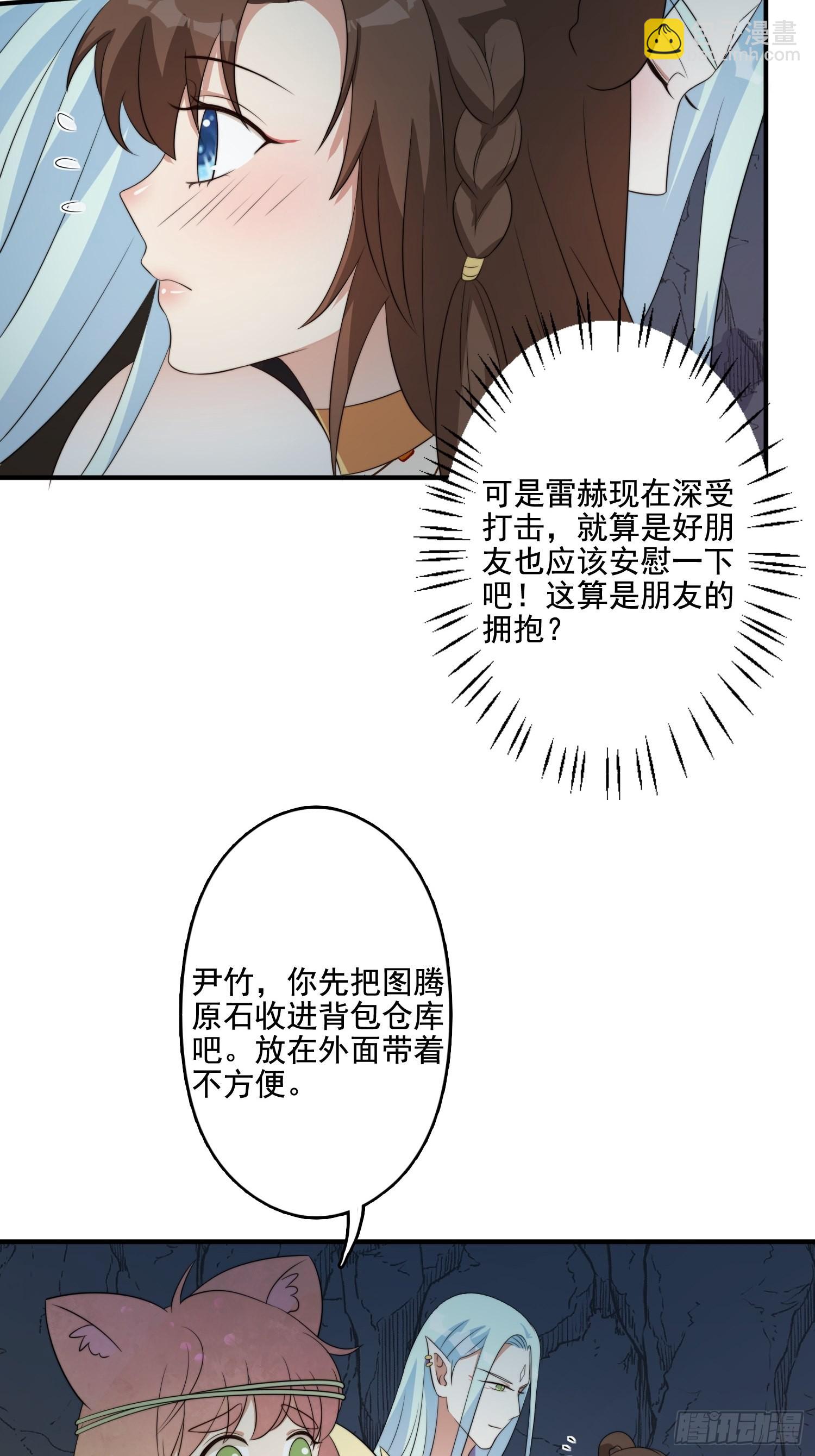 62 真相-第64话