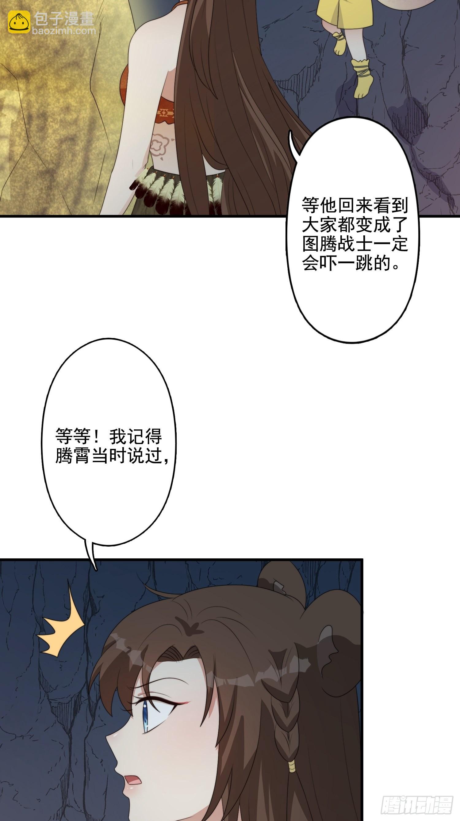 62 真相-第64话