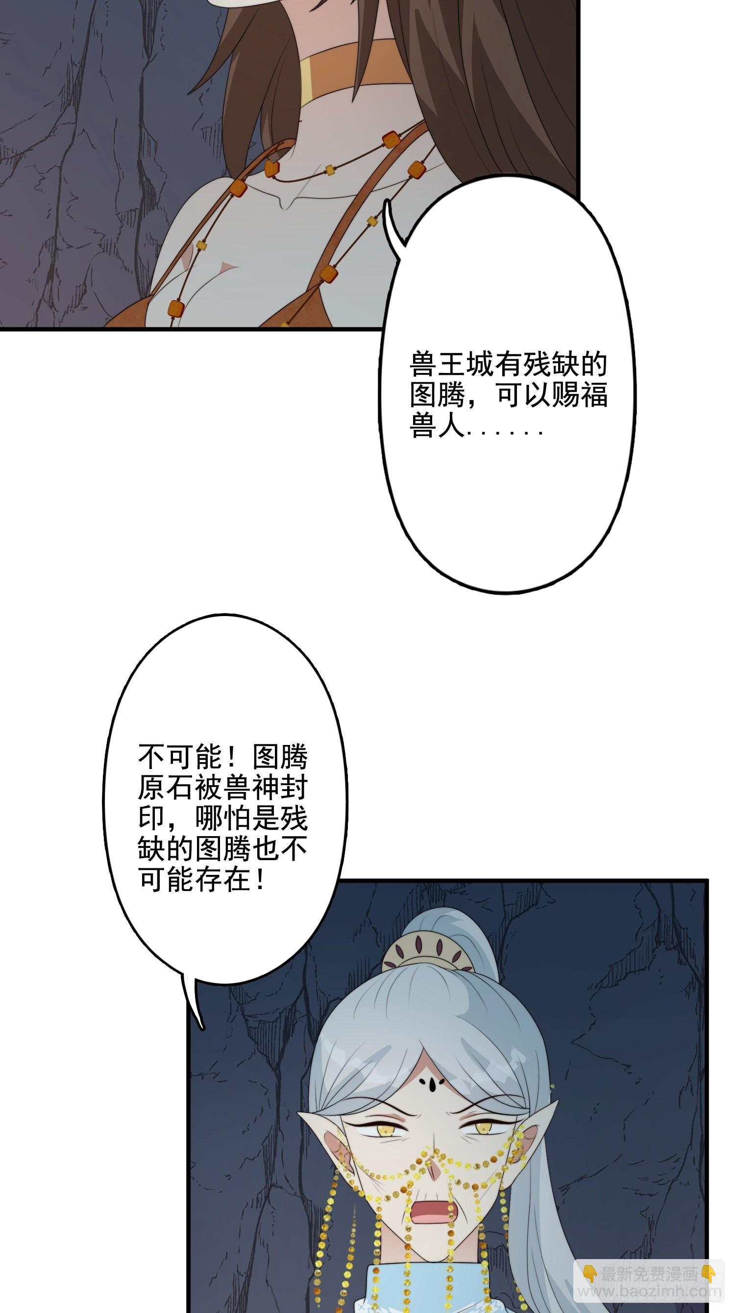 62 真相-第64话
