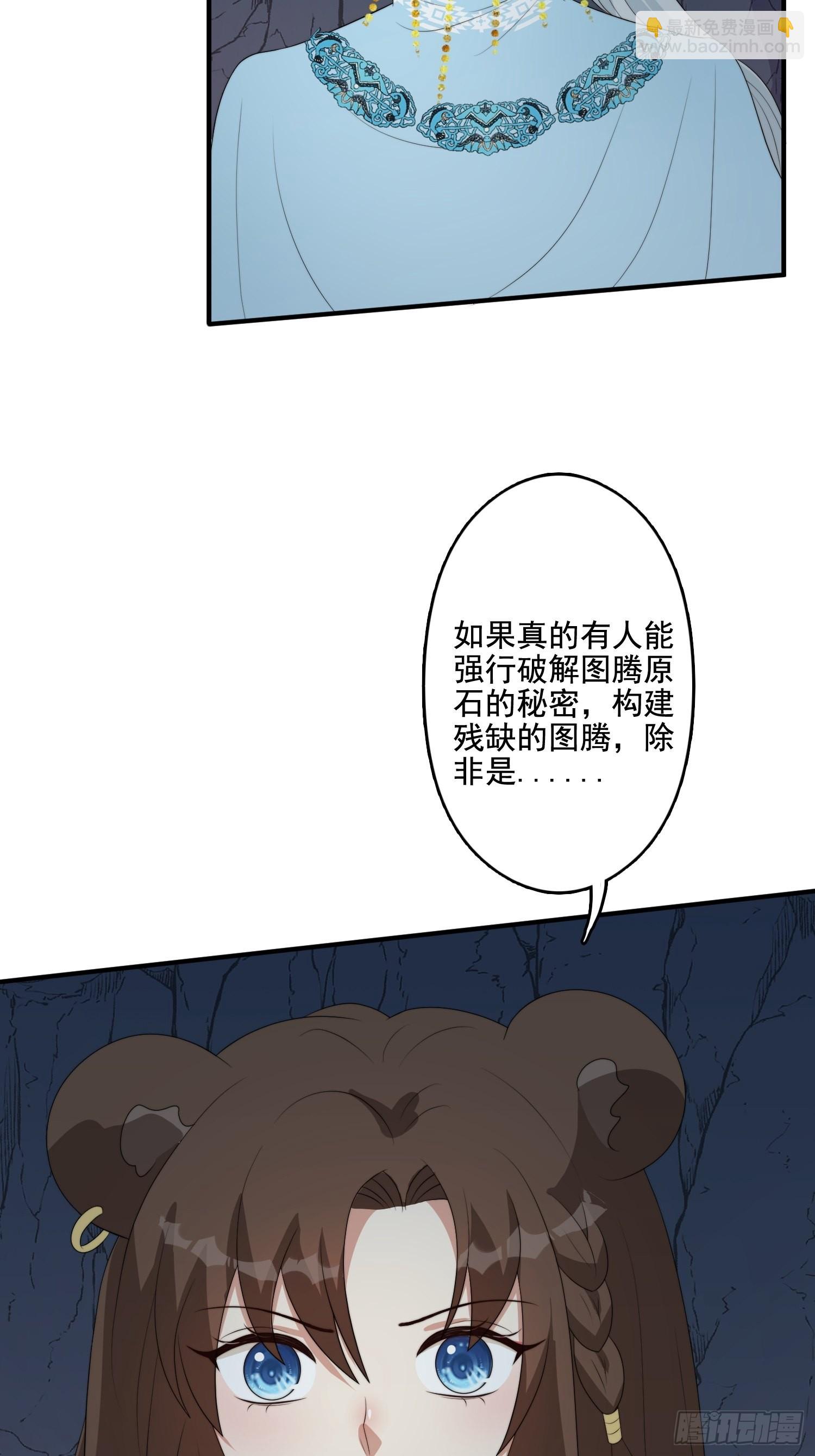 62 真相-第64话