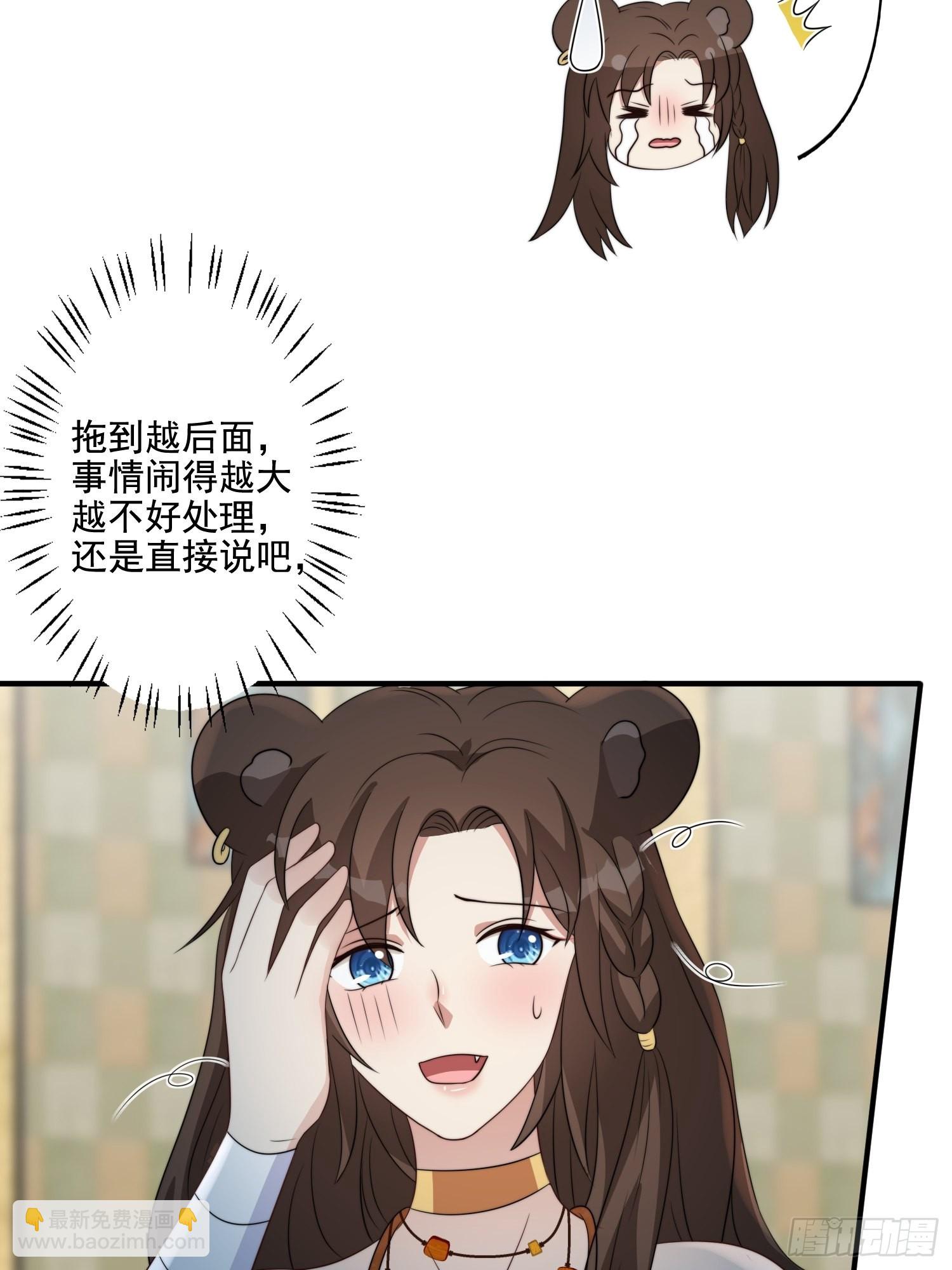 64话 假结侣？-第66话