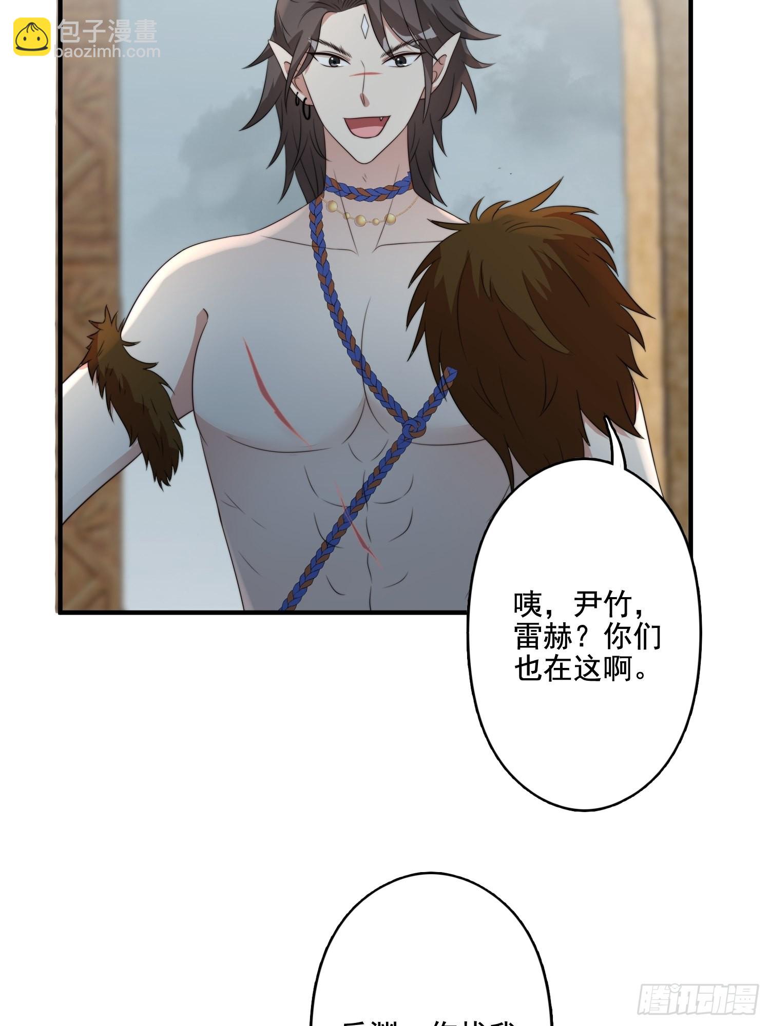 64话 假结侣？-第66话