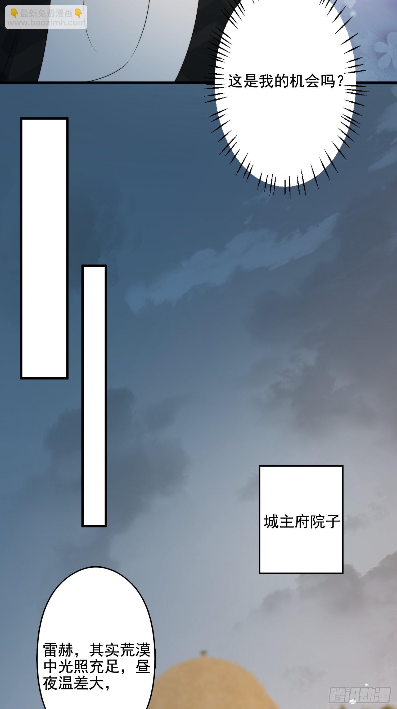 64话 假结侣？-第66话