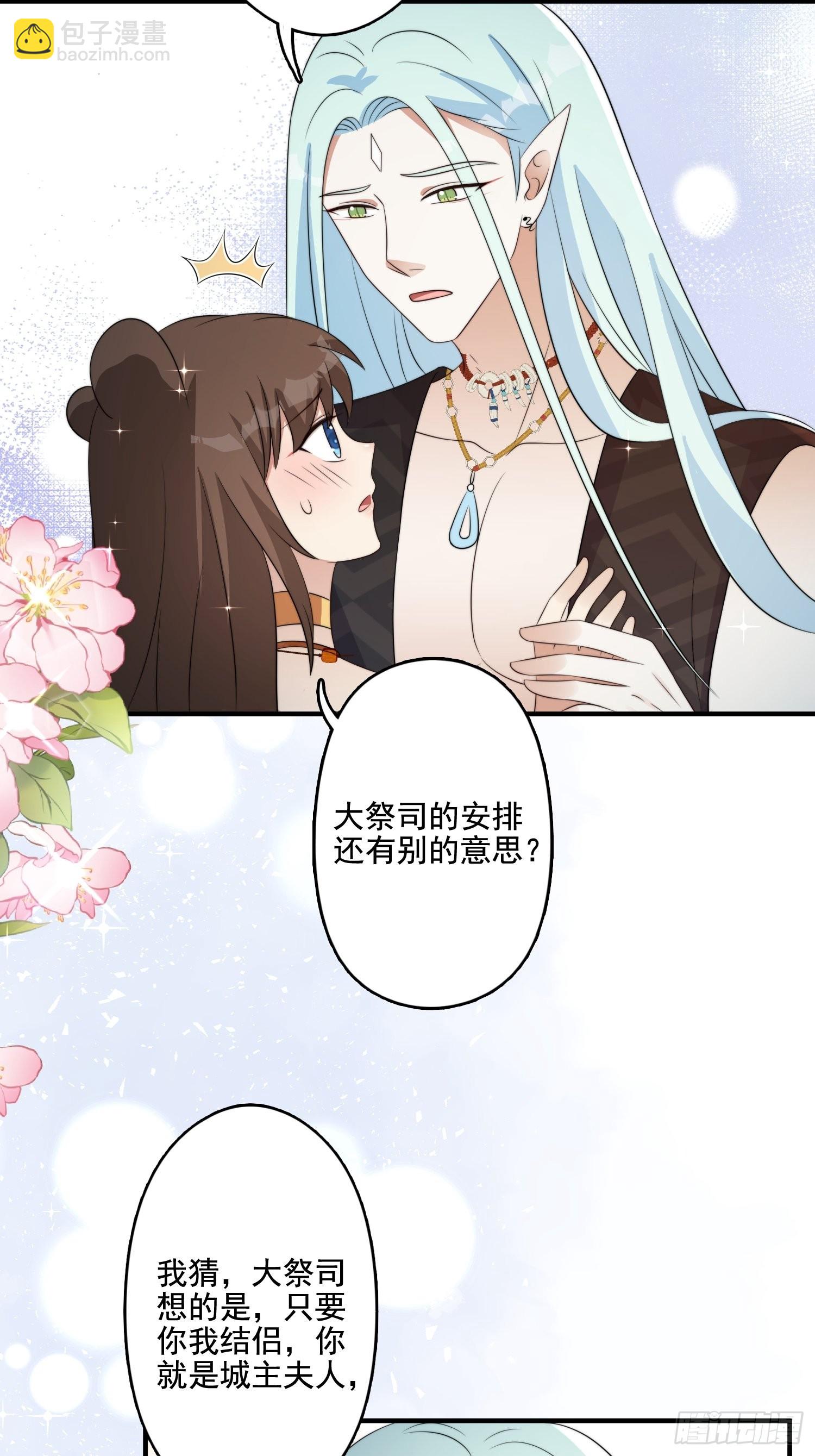 64话 假结侣？-第66话