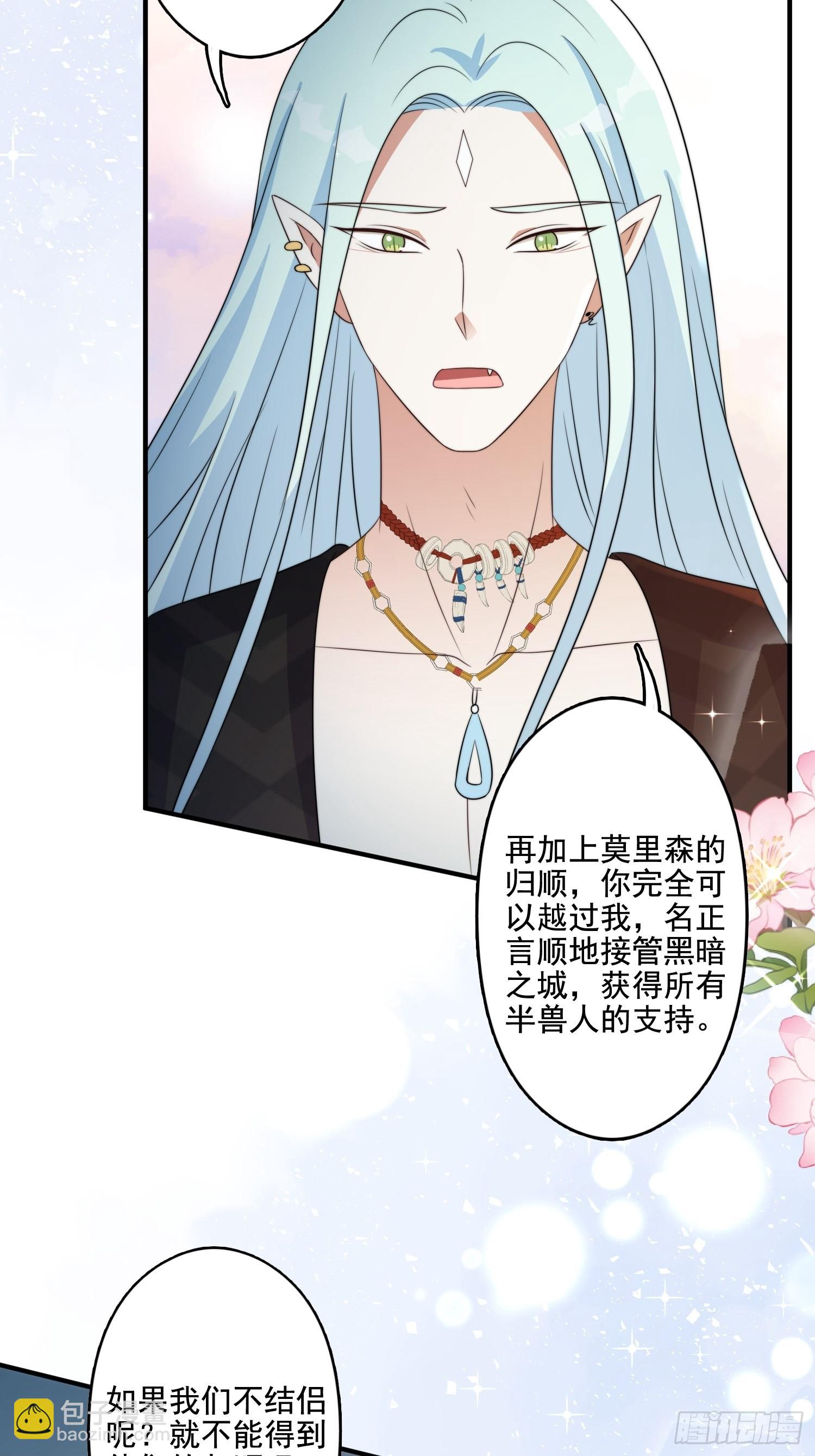 64话 假结侣？-第66话