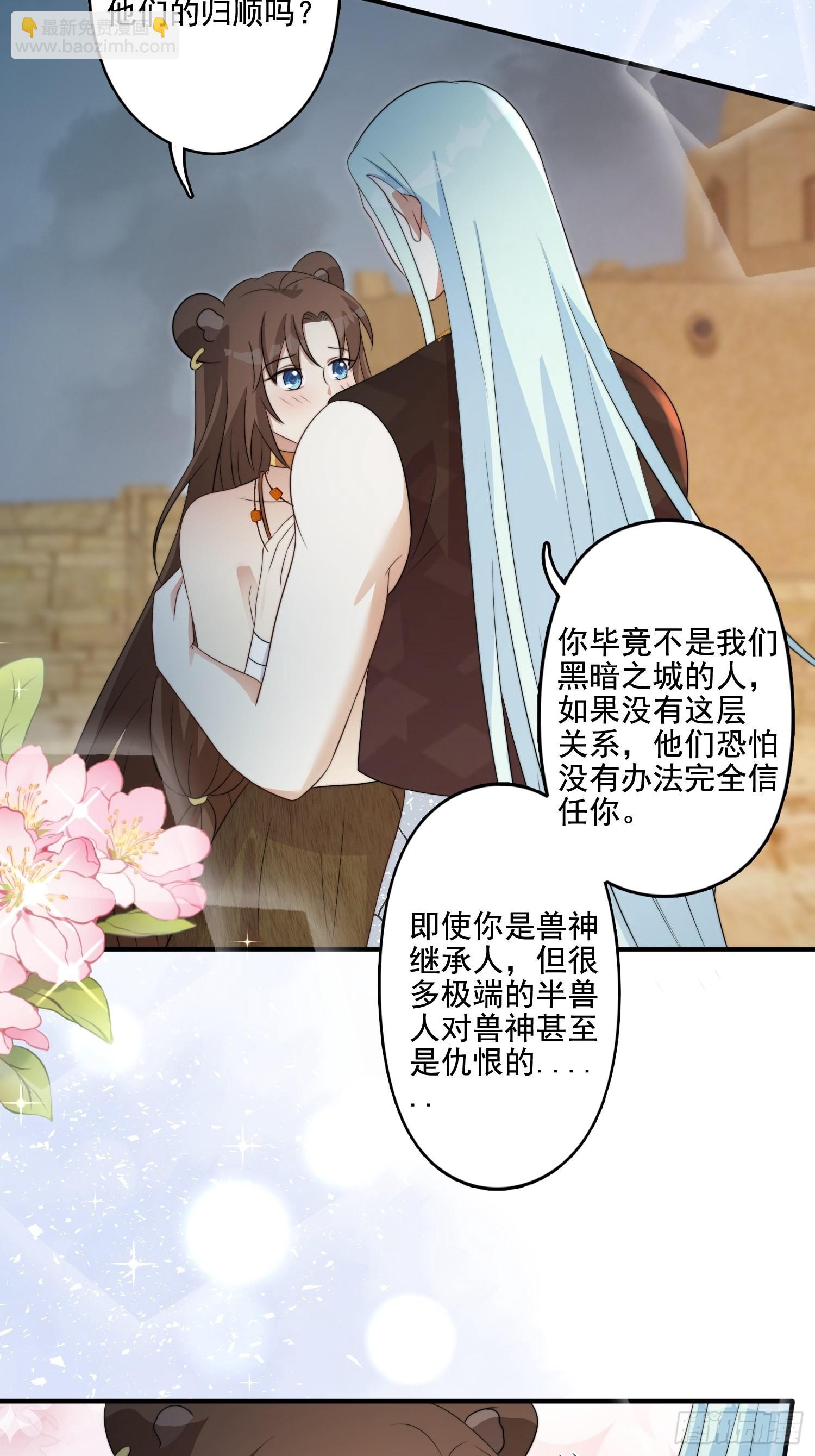 64话 假结侣？-第66话