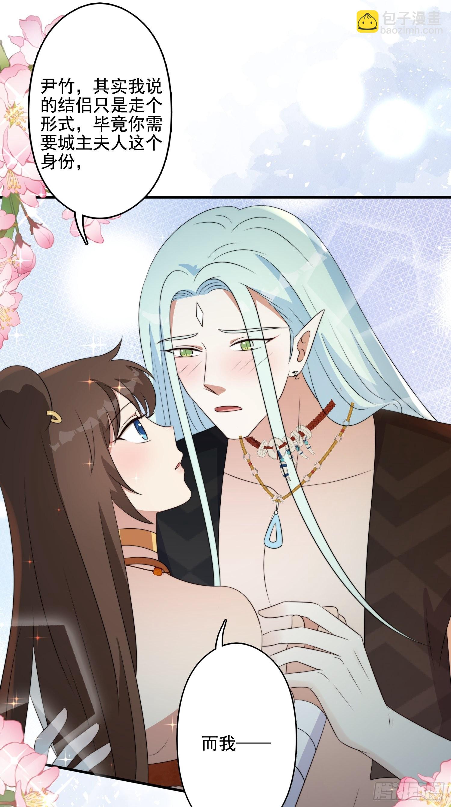 64话 假结侣？-第66话
