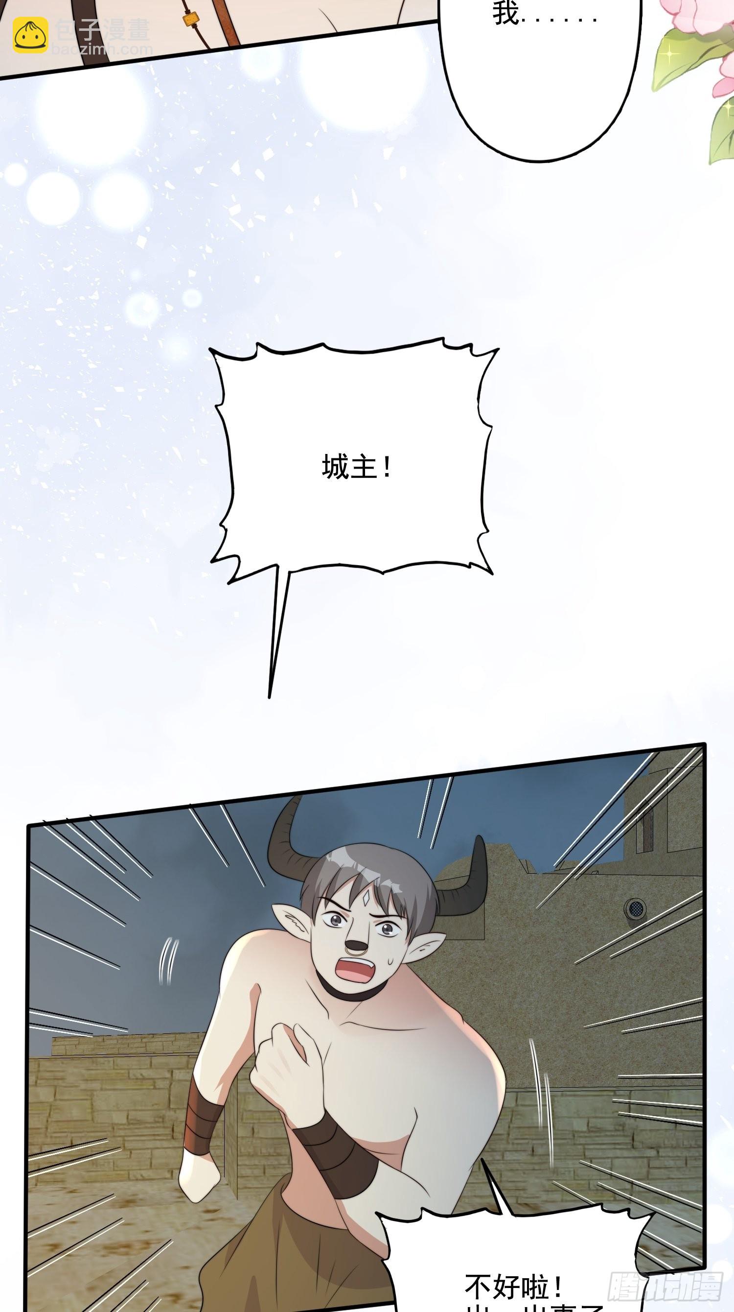64话 假结侣？-第66话