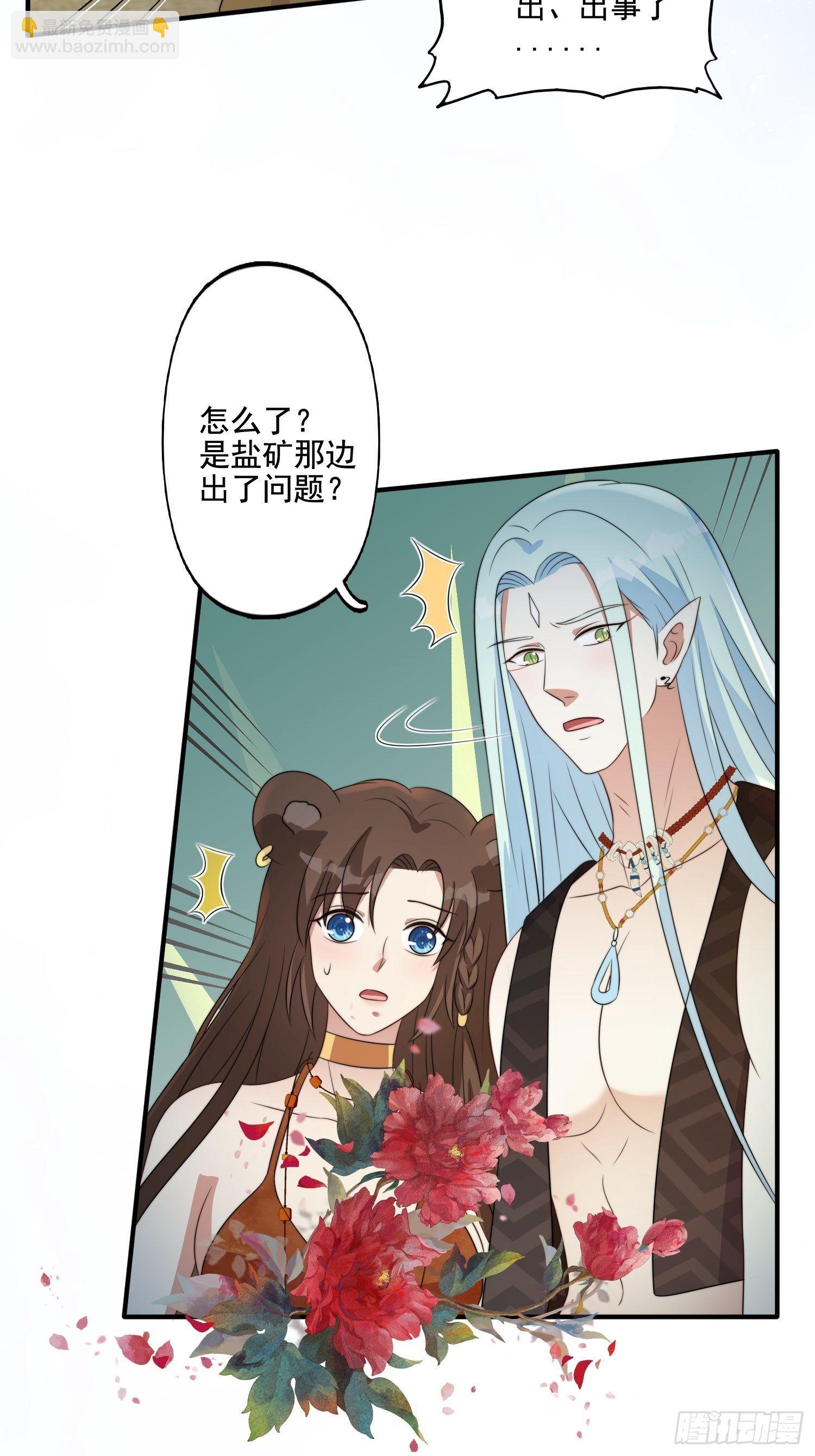 64话 假结侣？-第66话