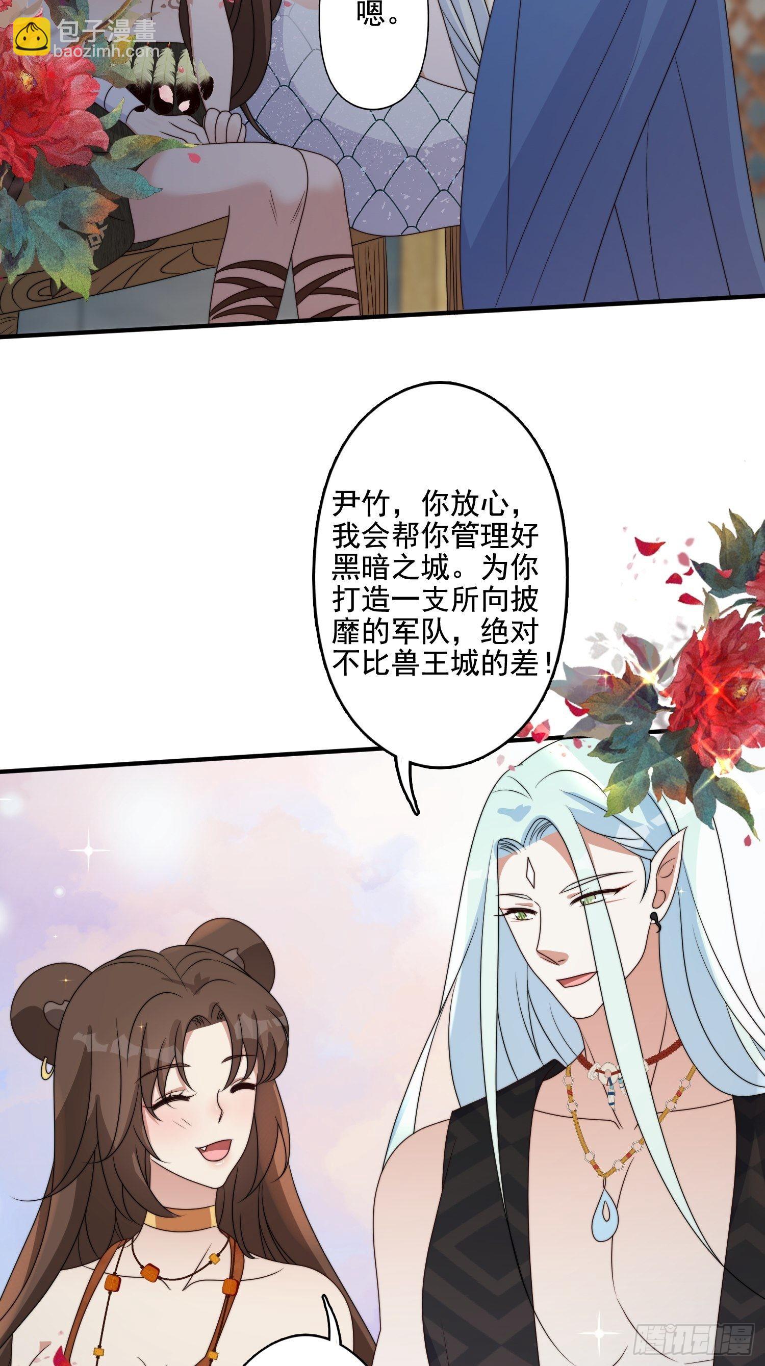 64话 假结侣？-第66话