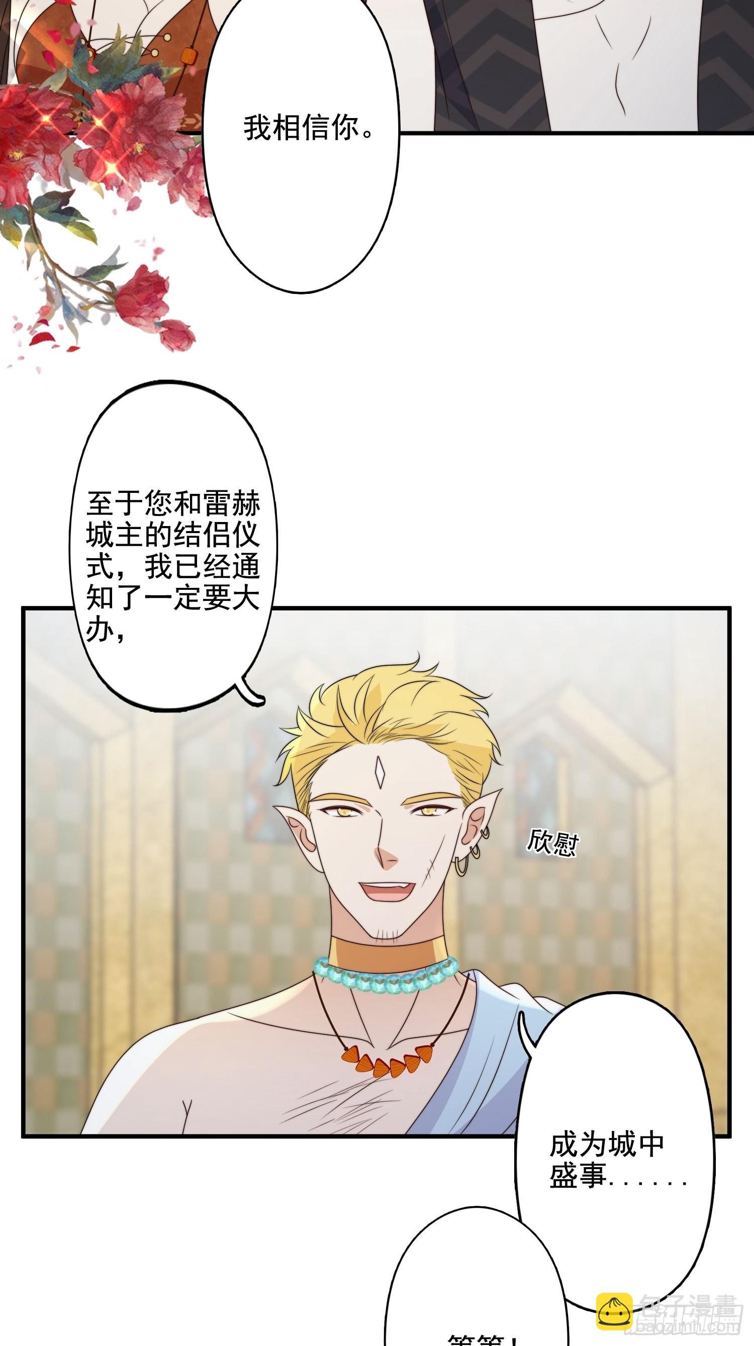 64话 假结侣？-第66话