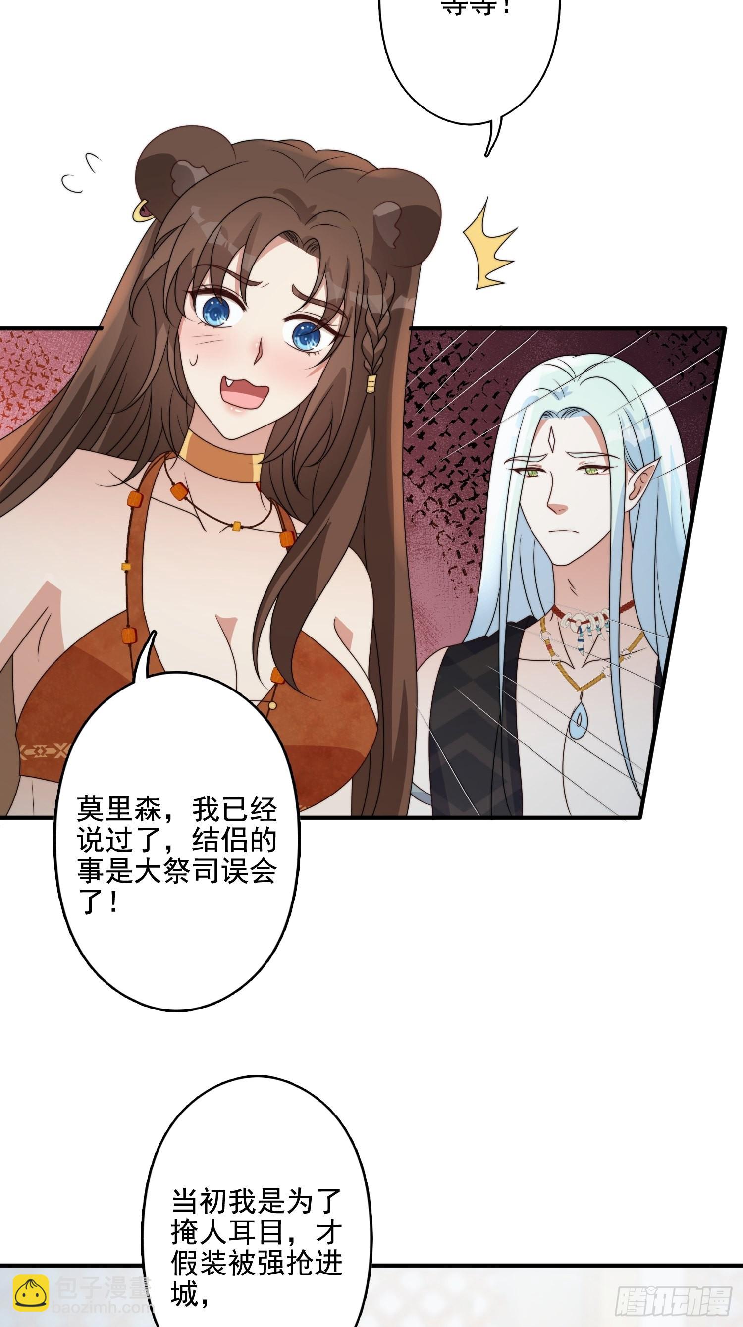 64话 假结侣？-第66话