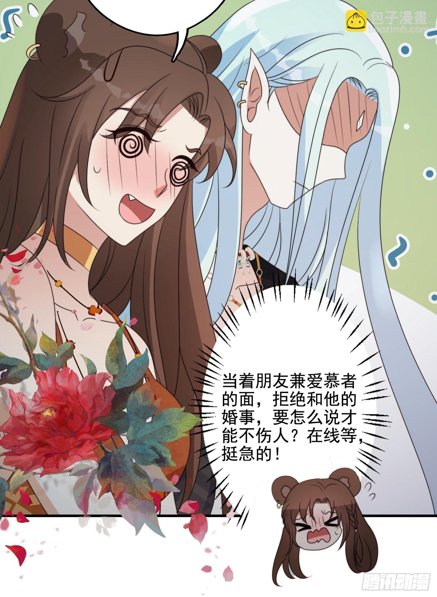 64话 假结侣？-第66话