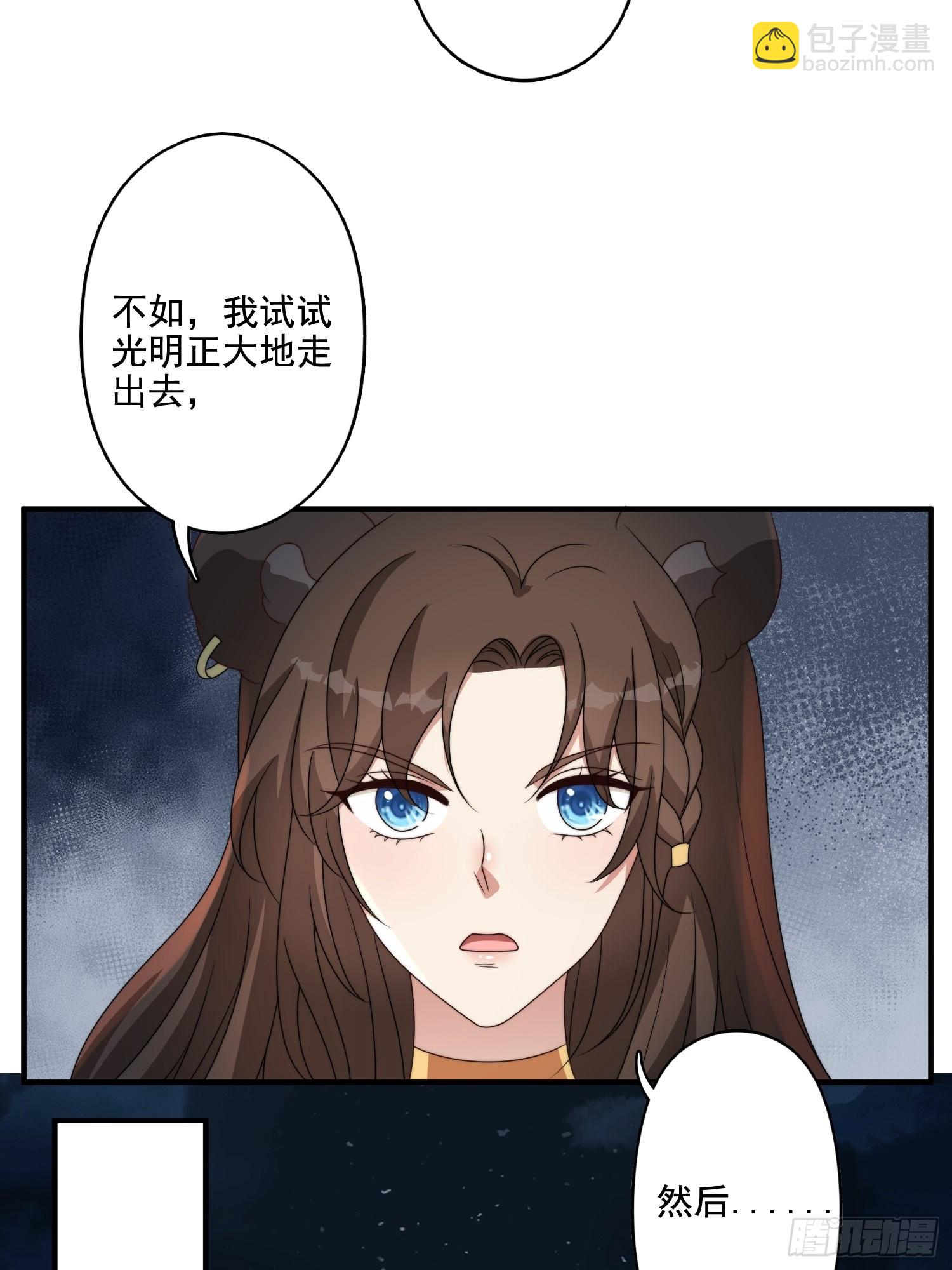 66话 解决危机的方法-第68话