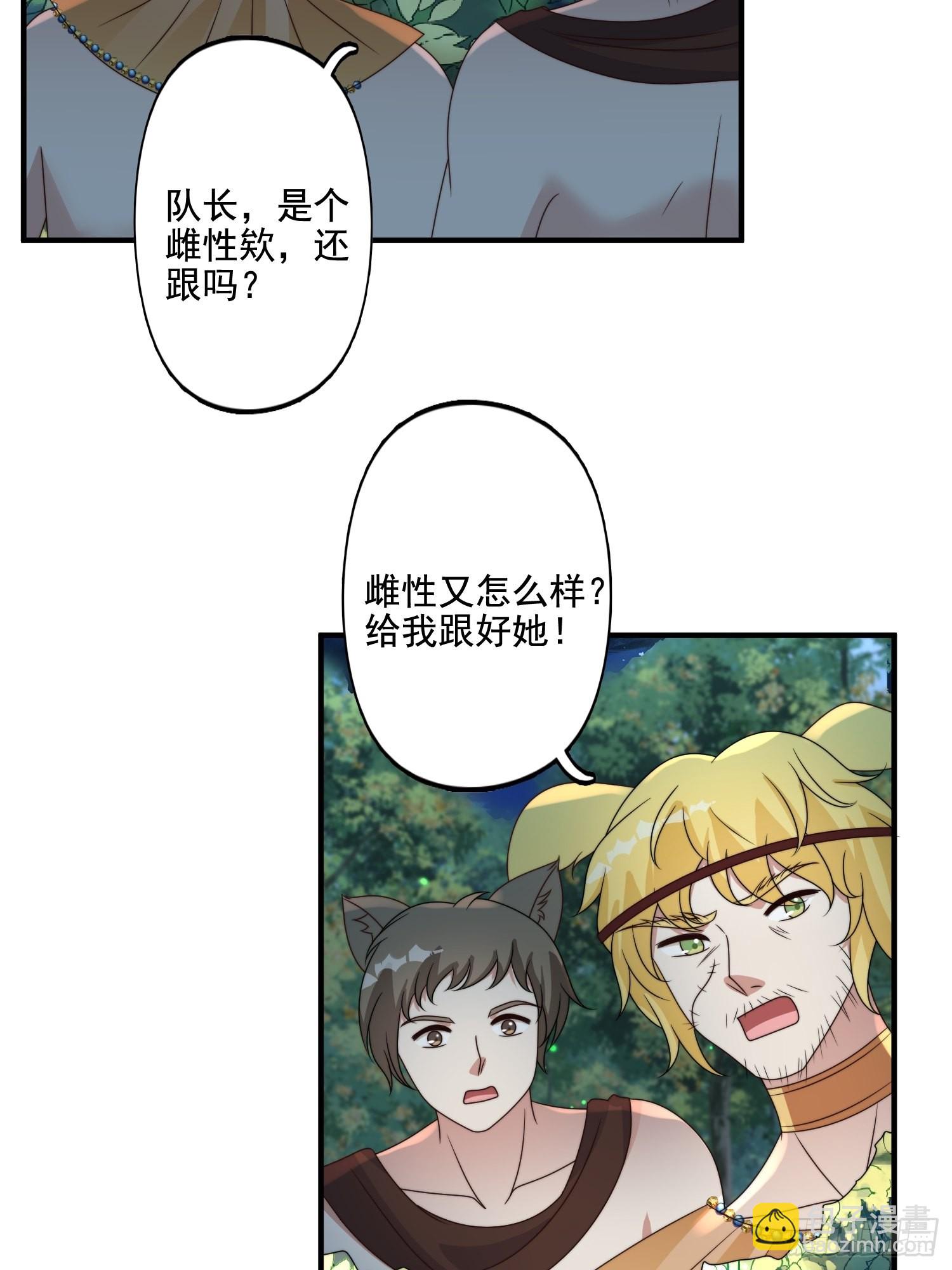 66话 解决危机的方法-第68话