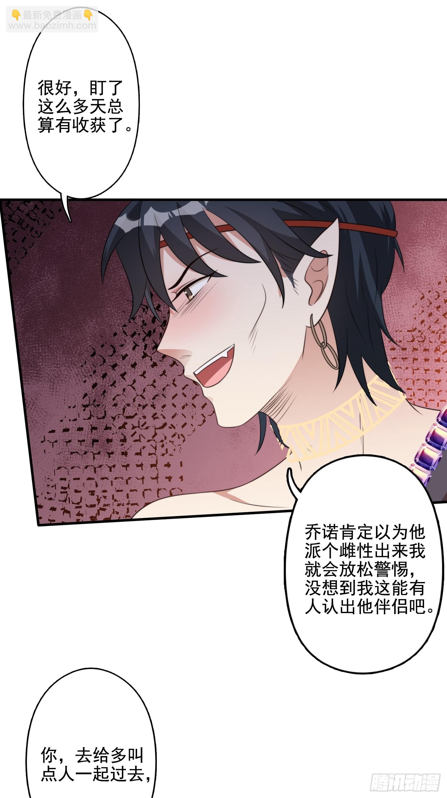66话 解决危机的方法-第68话