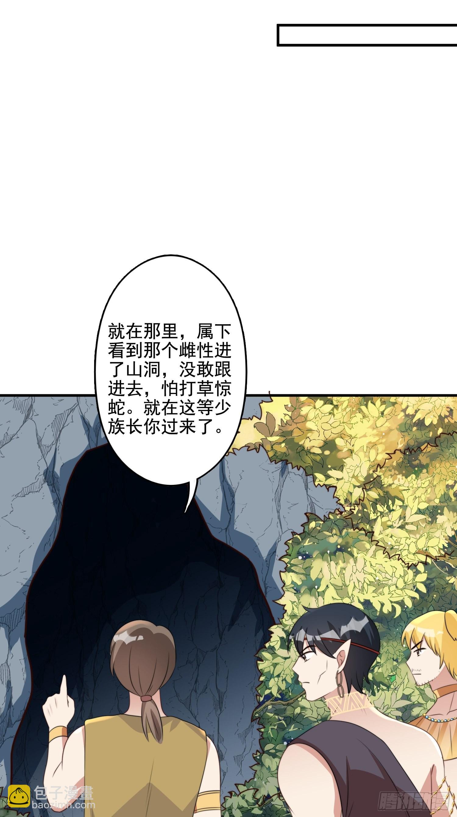 66话 解决危机的方法-第68话