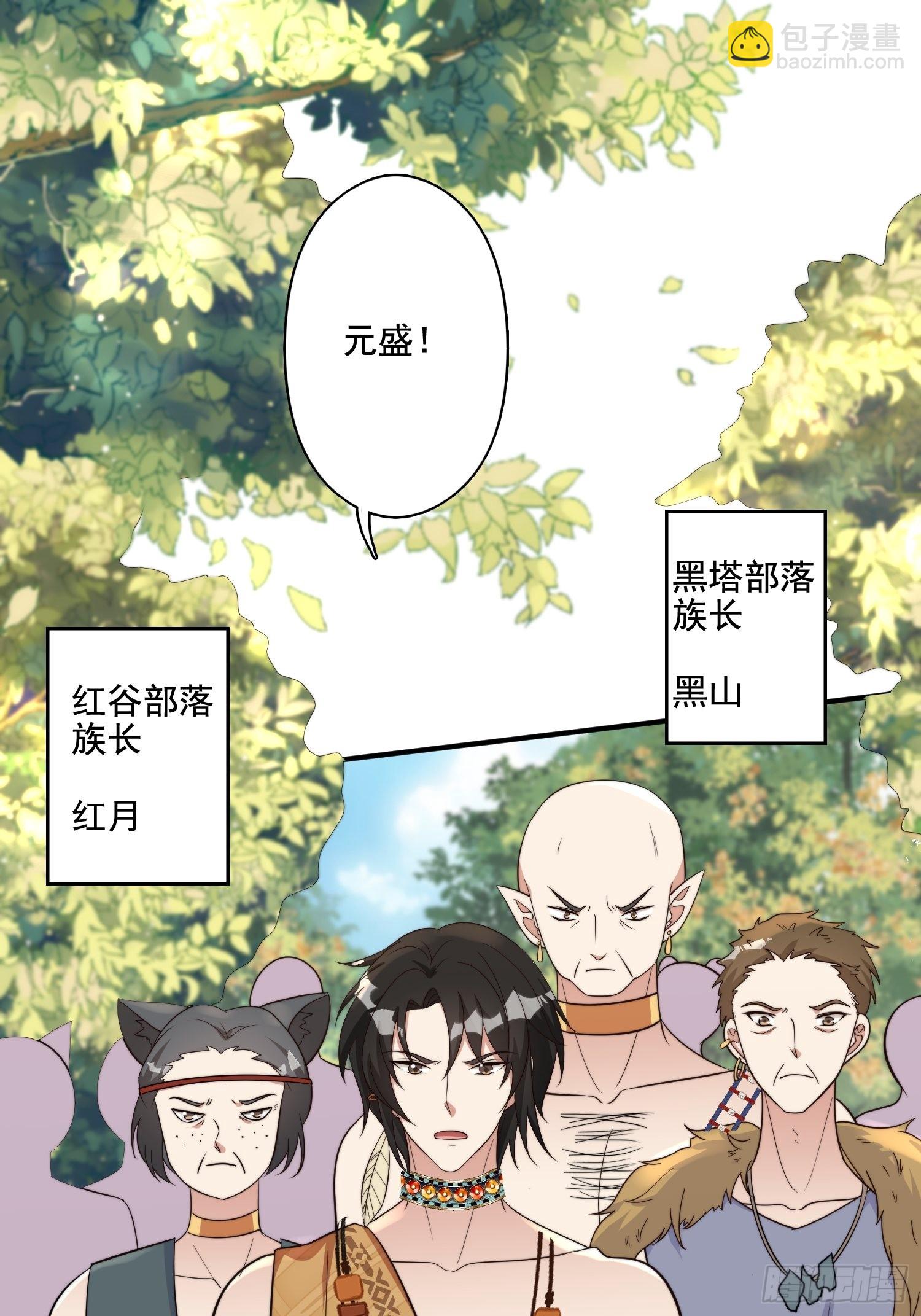 66话 解决危机的方法-第68话