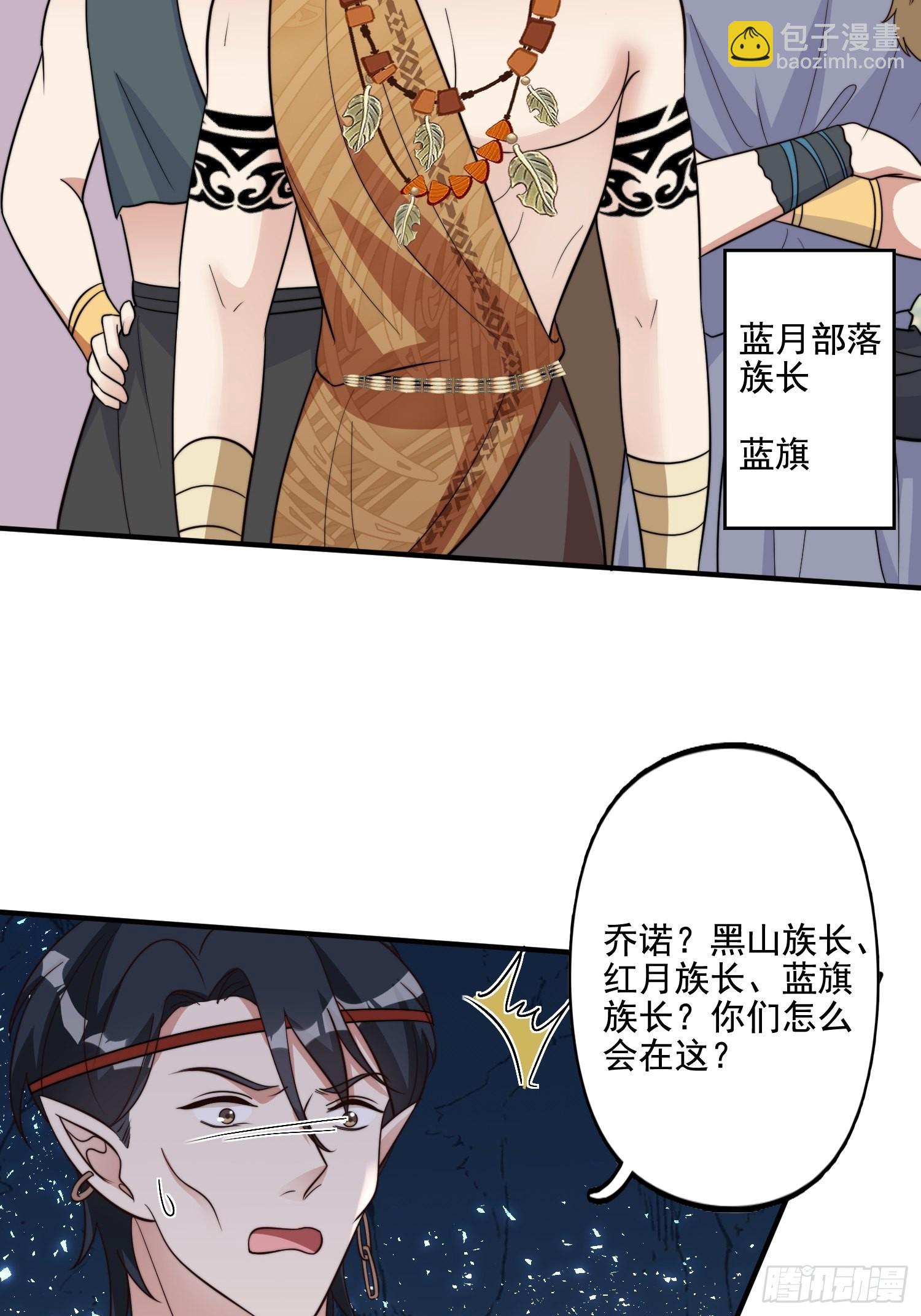 66话 解决危机的方法-第68话