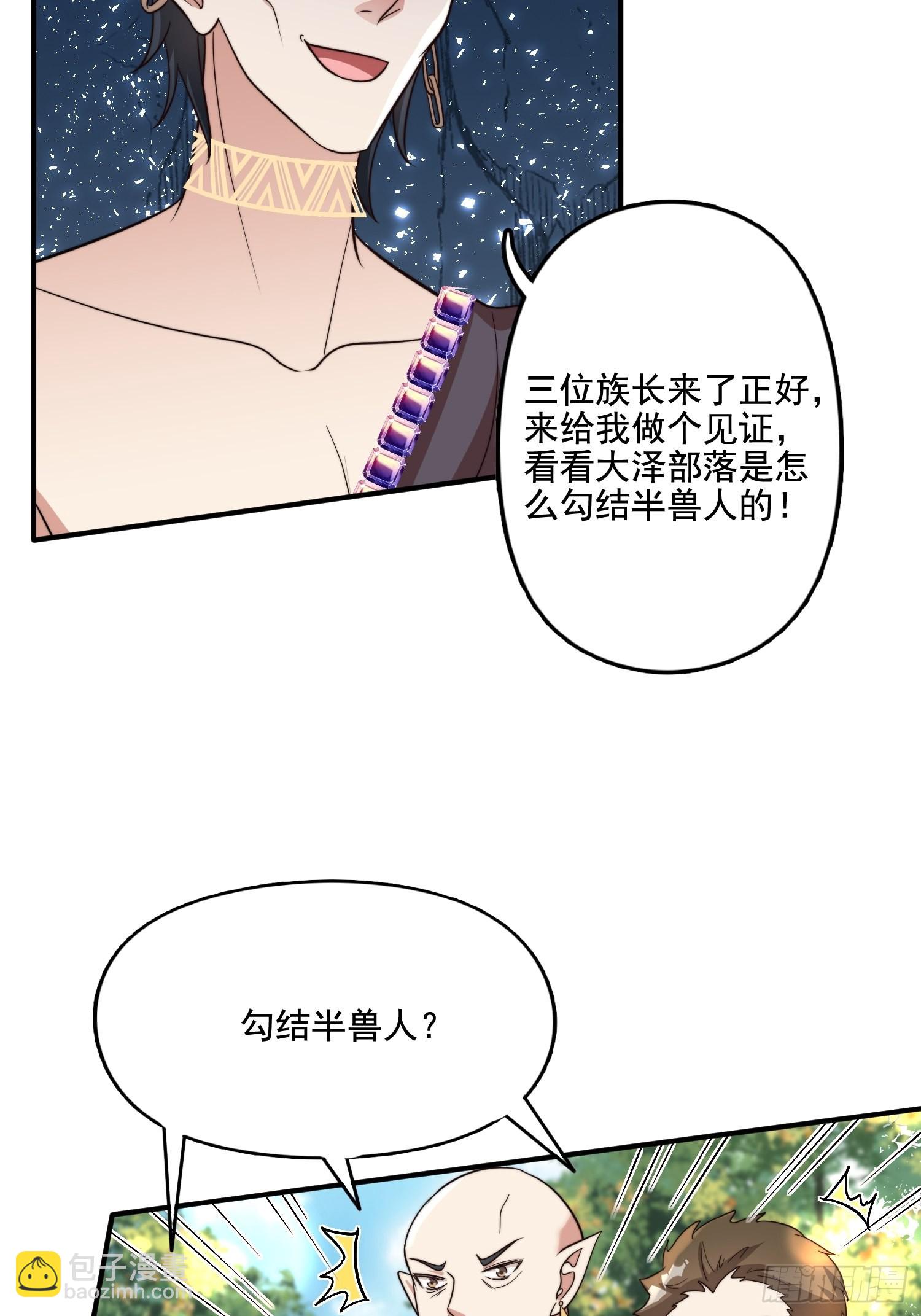 66话 解决危机的方法-第68话