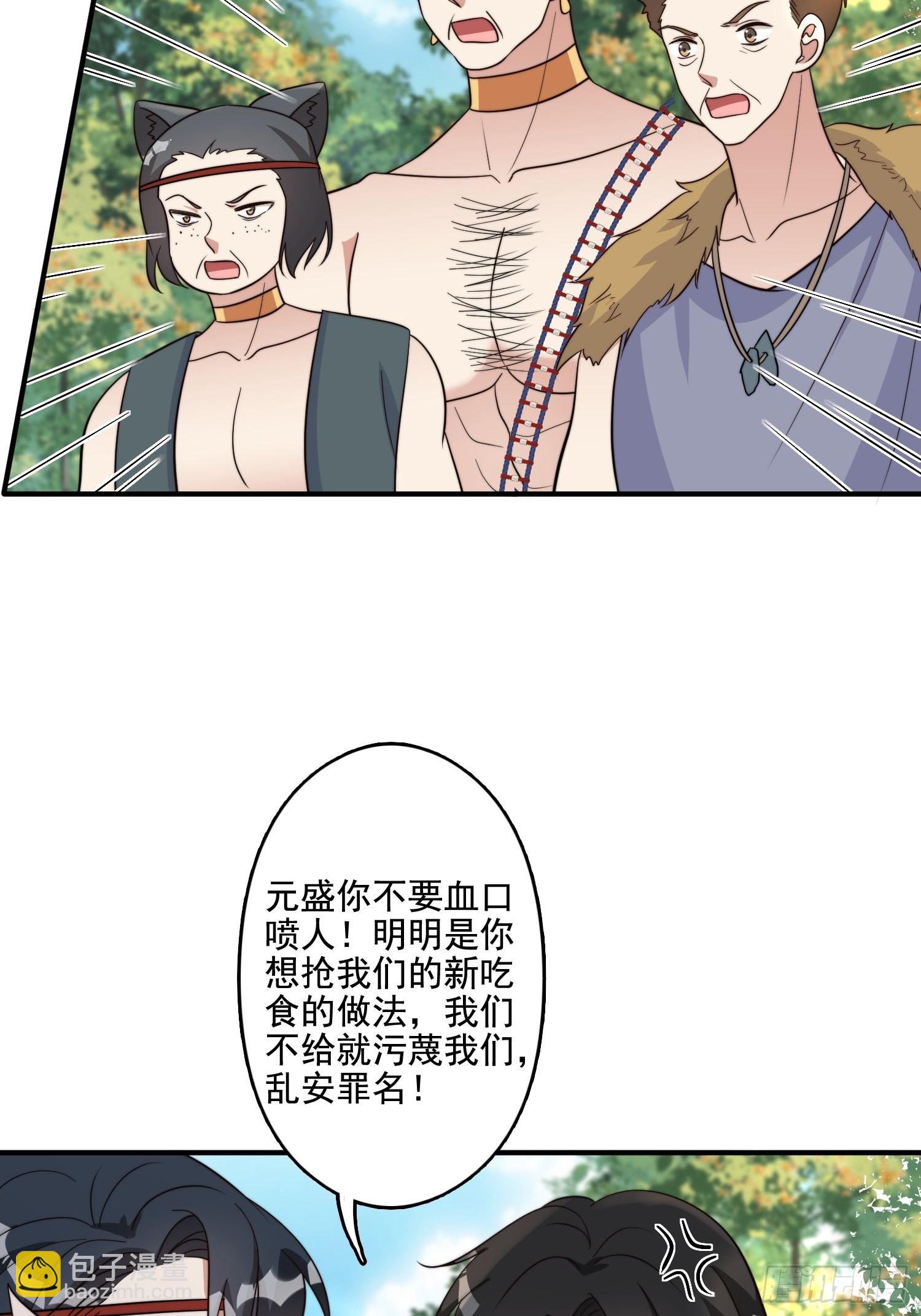 66话 解决危机的方法-第68话