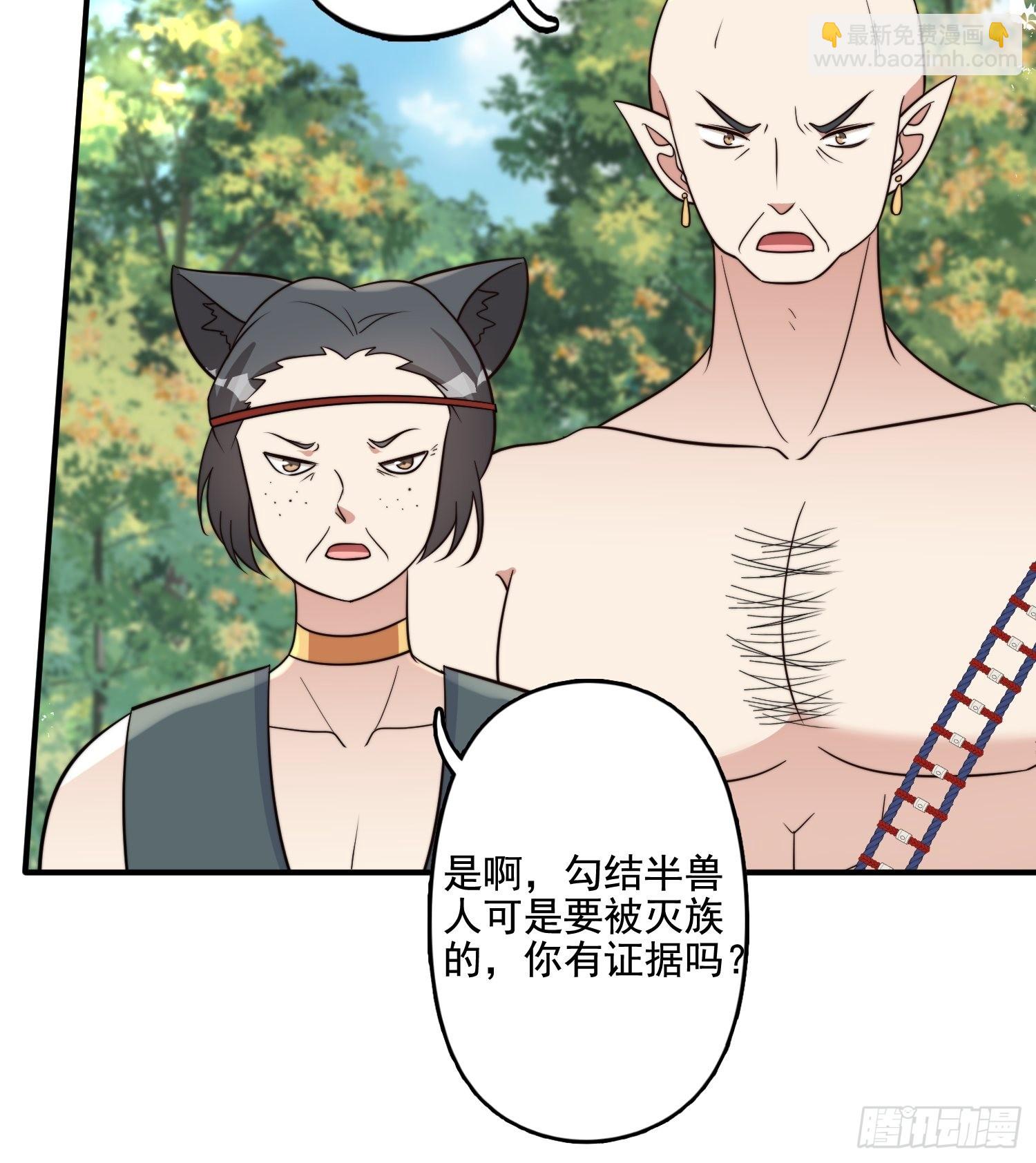 66话 解决危机的方法-第68话