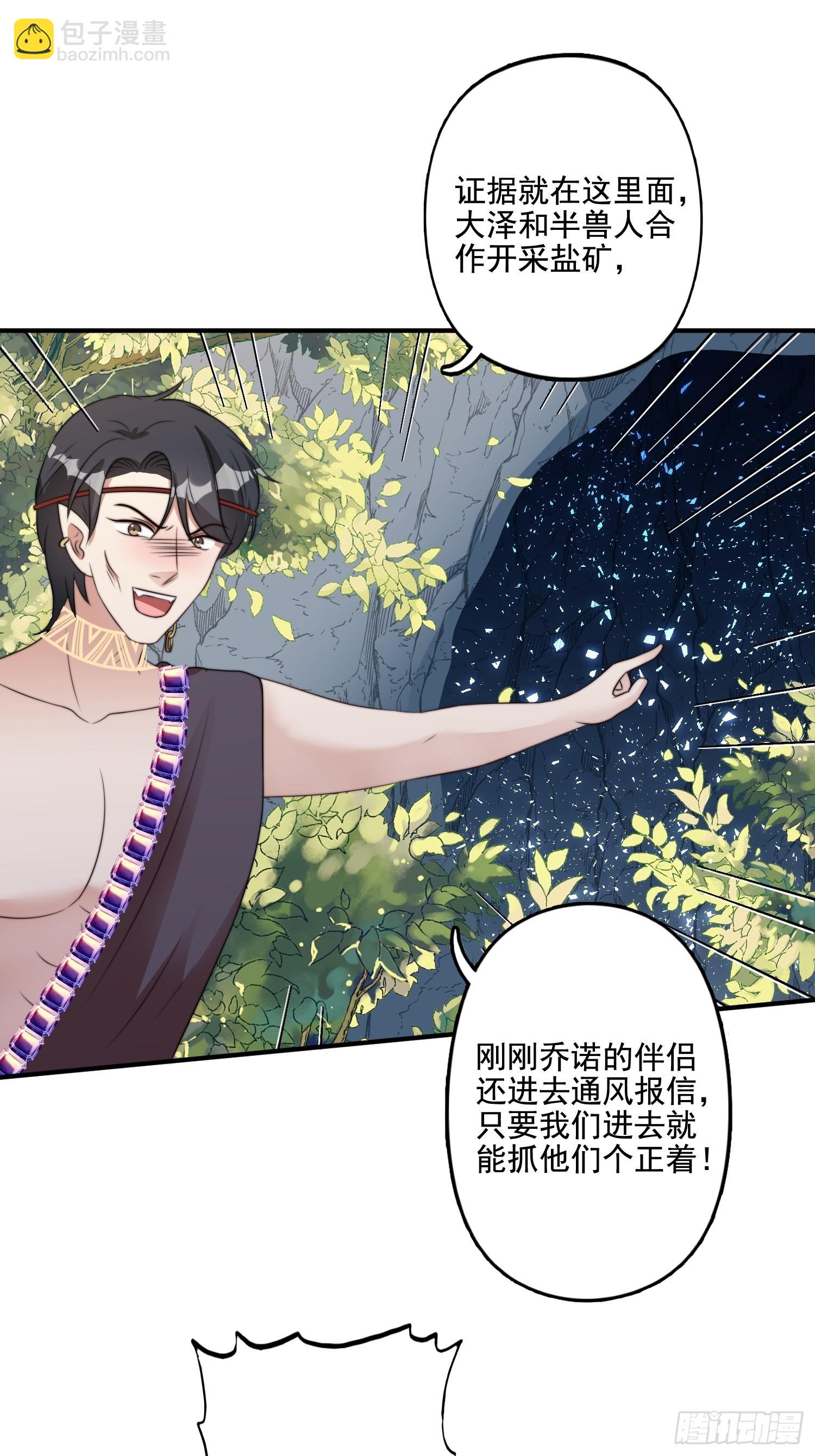 66话 解决危机的方法-第68话