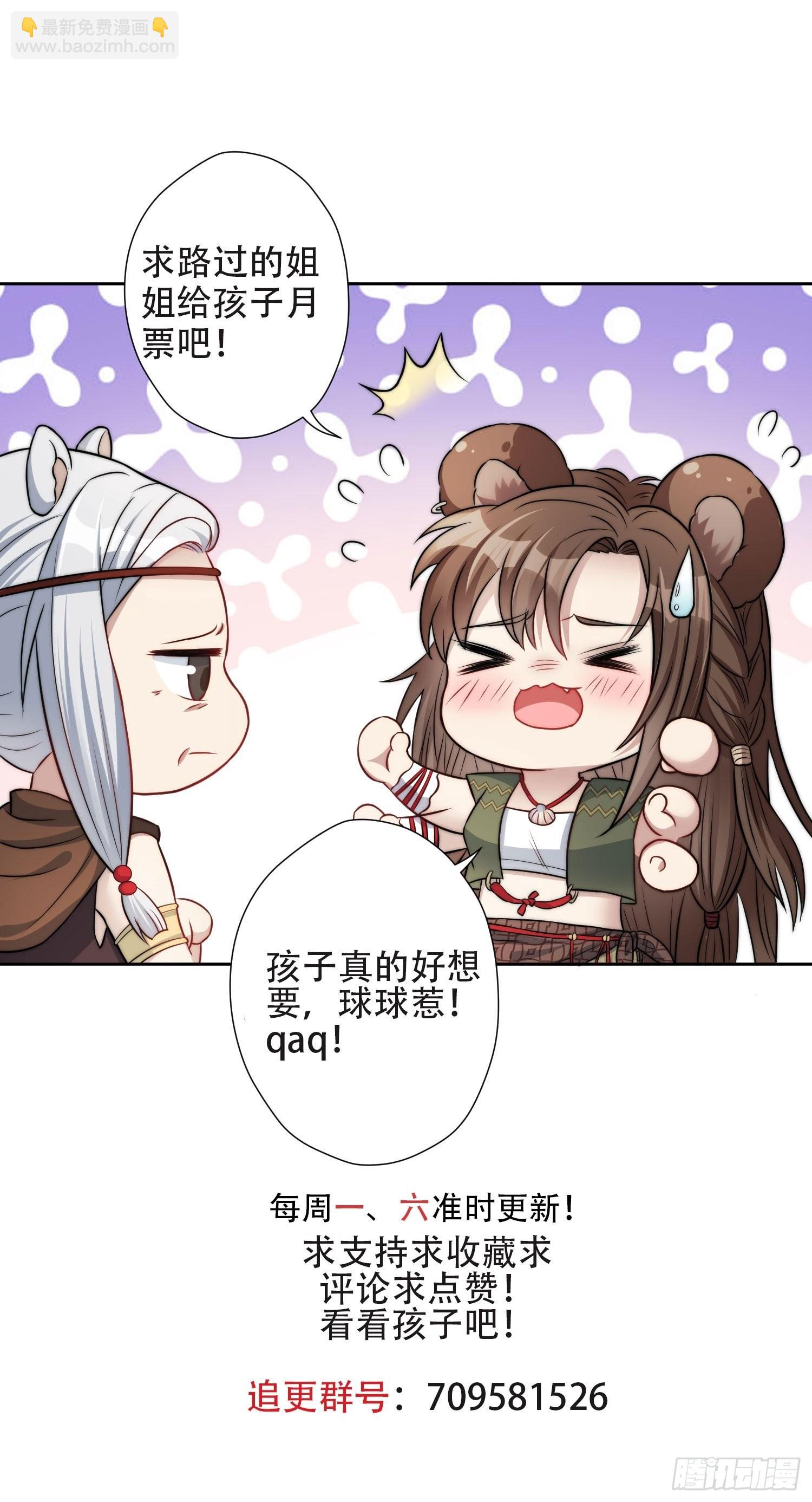 66话 解决危机的方法-第68话