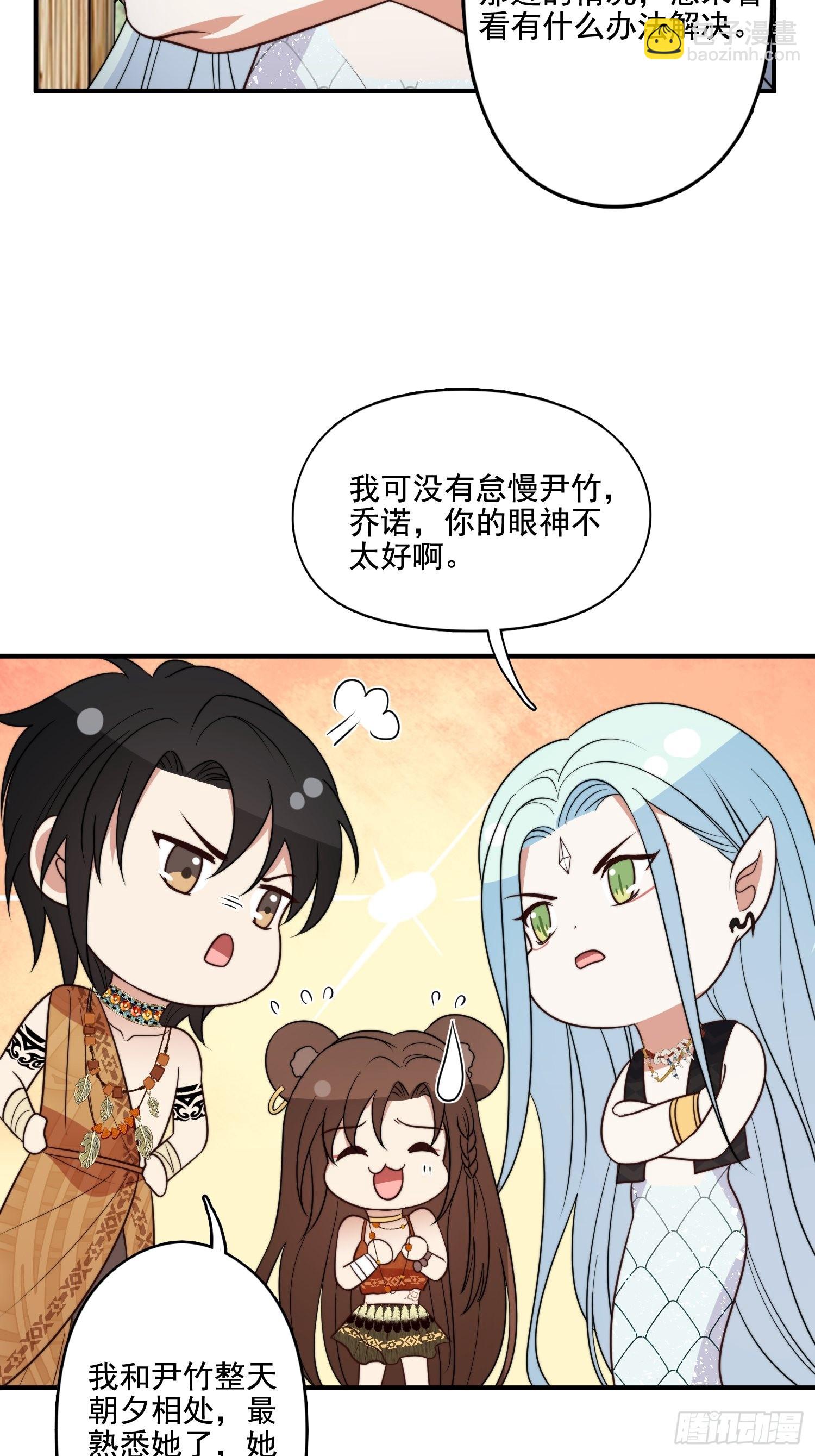 66话 解决危机的方法-第68话