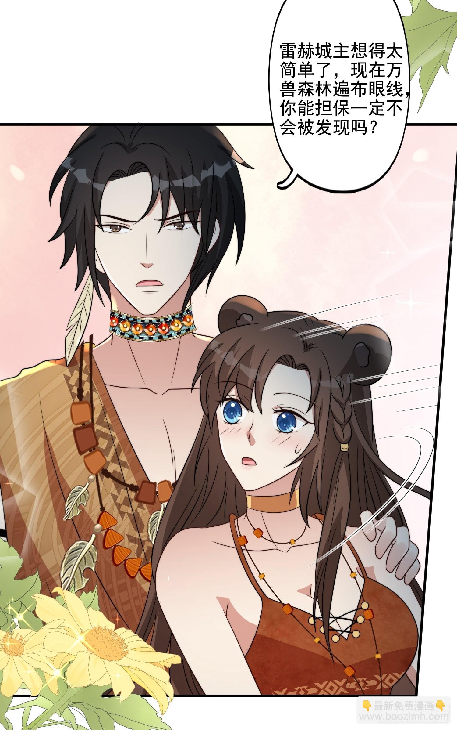 66话 解决危机的方法-第68话