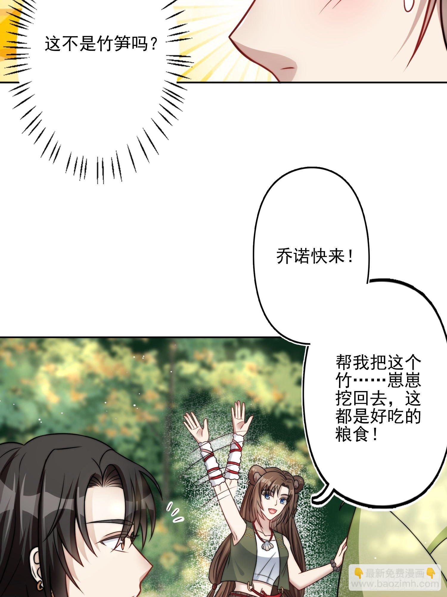 06话 异性的脸红-第8话