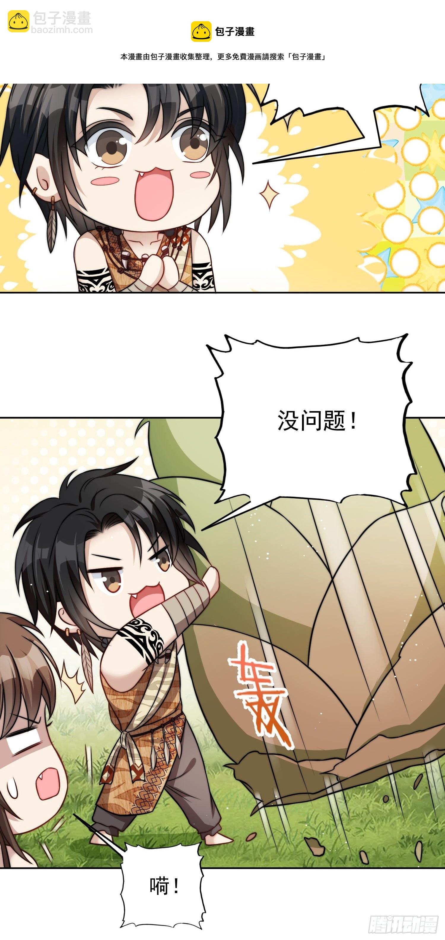 06话 异性的脸红-第8话