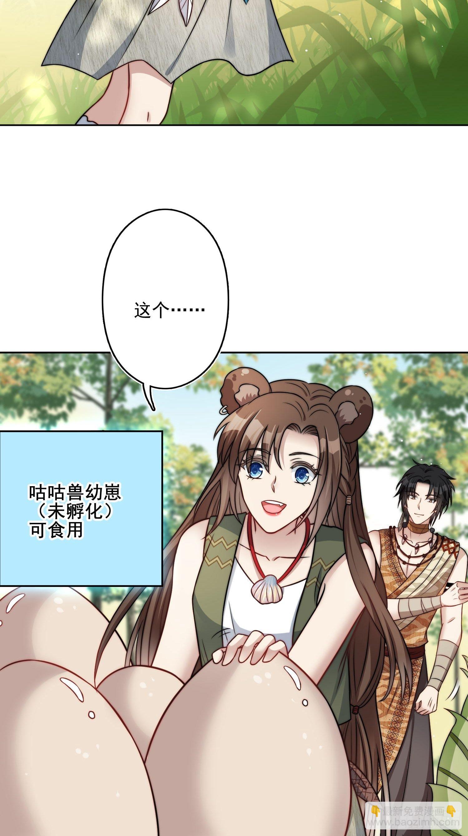 06话 异性的脸红-第8话