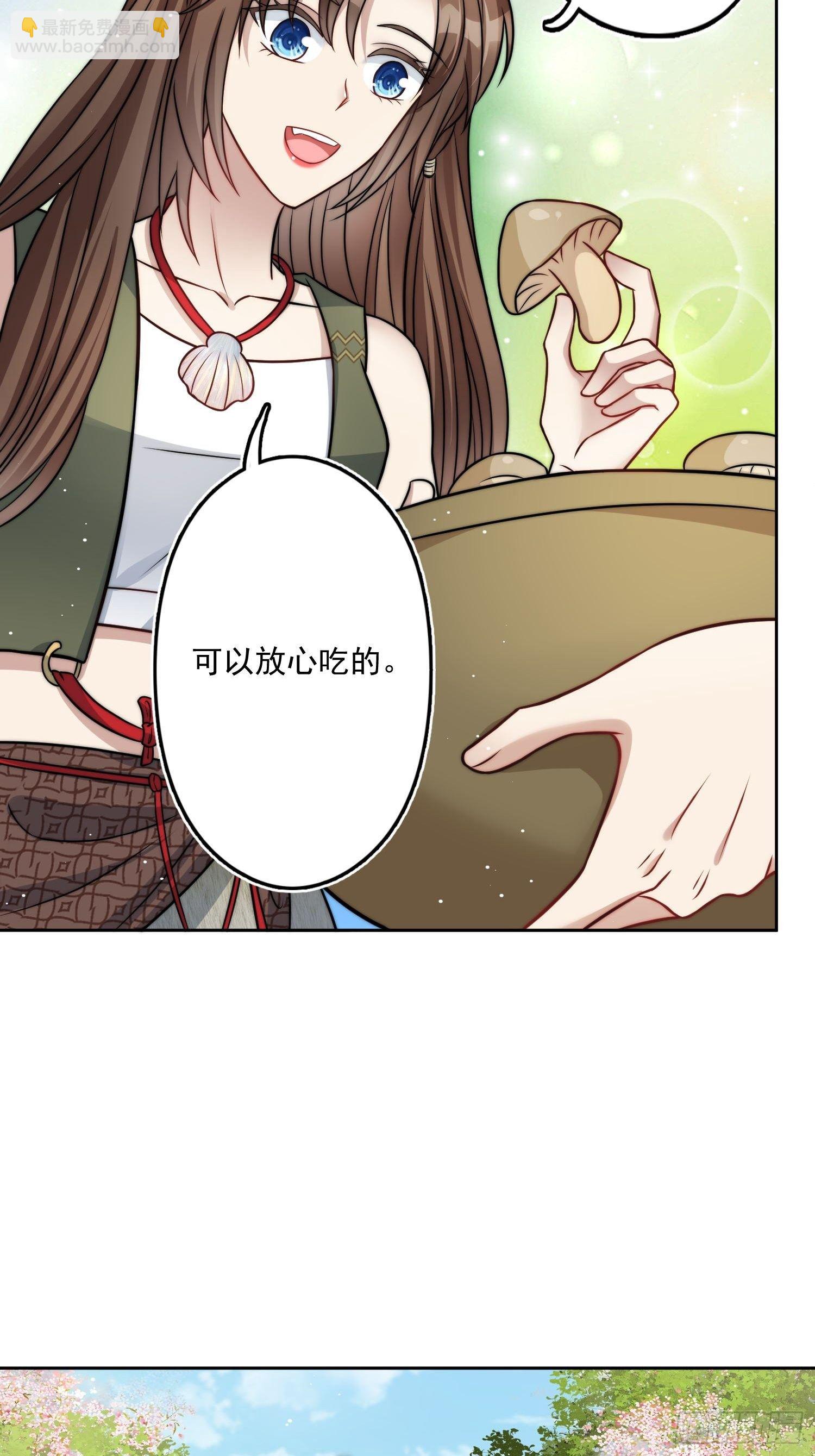 06话 异性的脸红-第8话