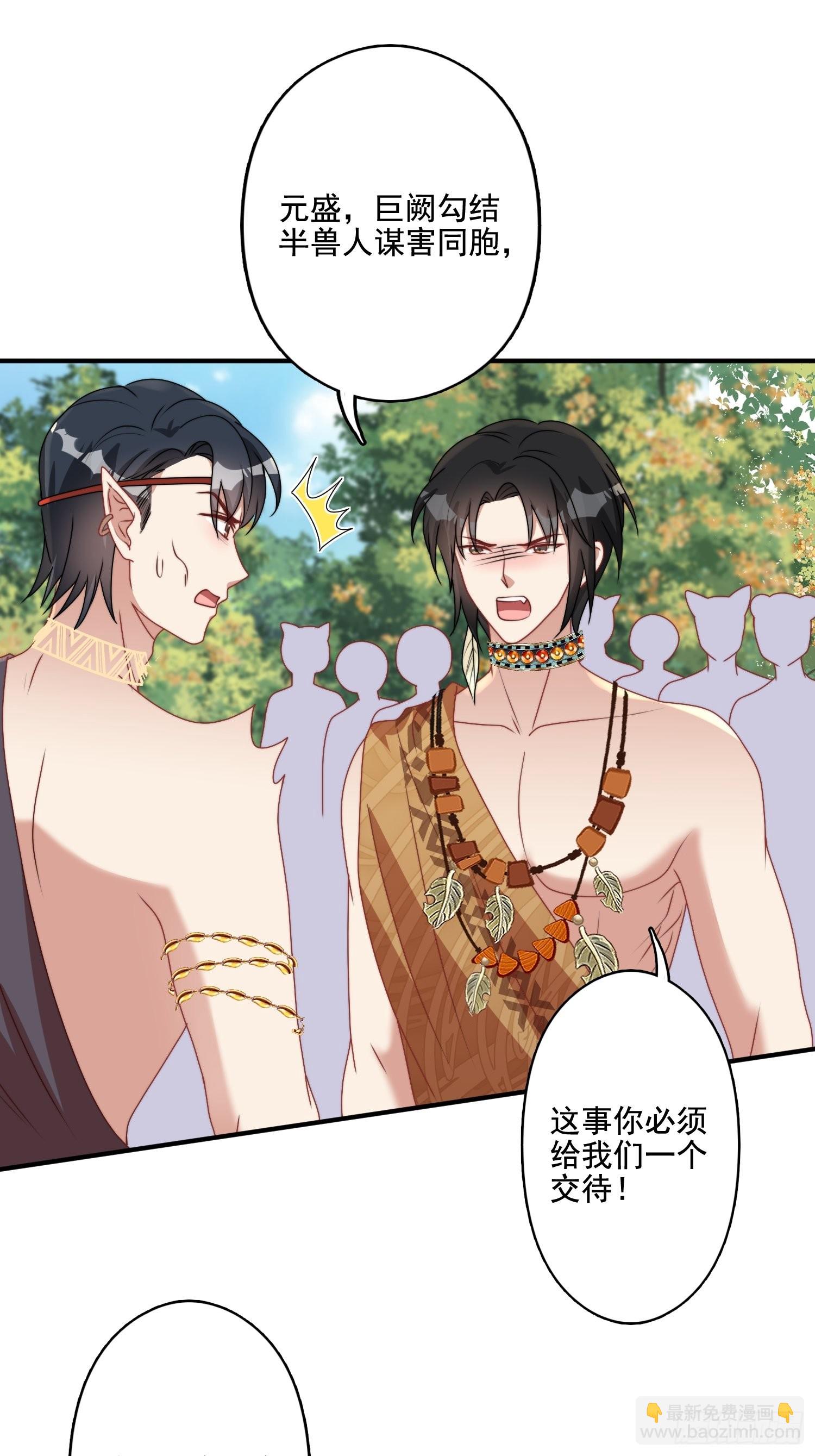 68话 乔诺要炸-第70话